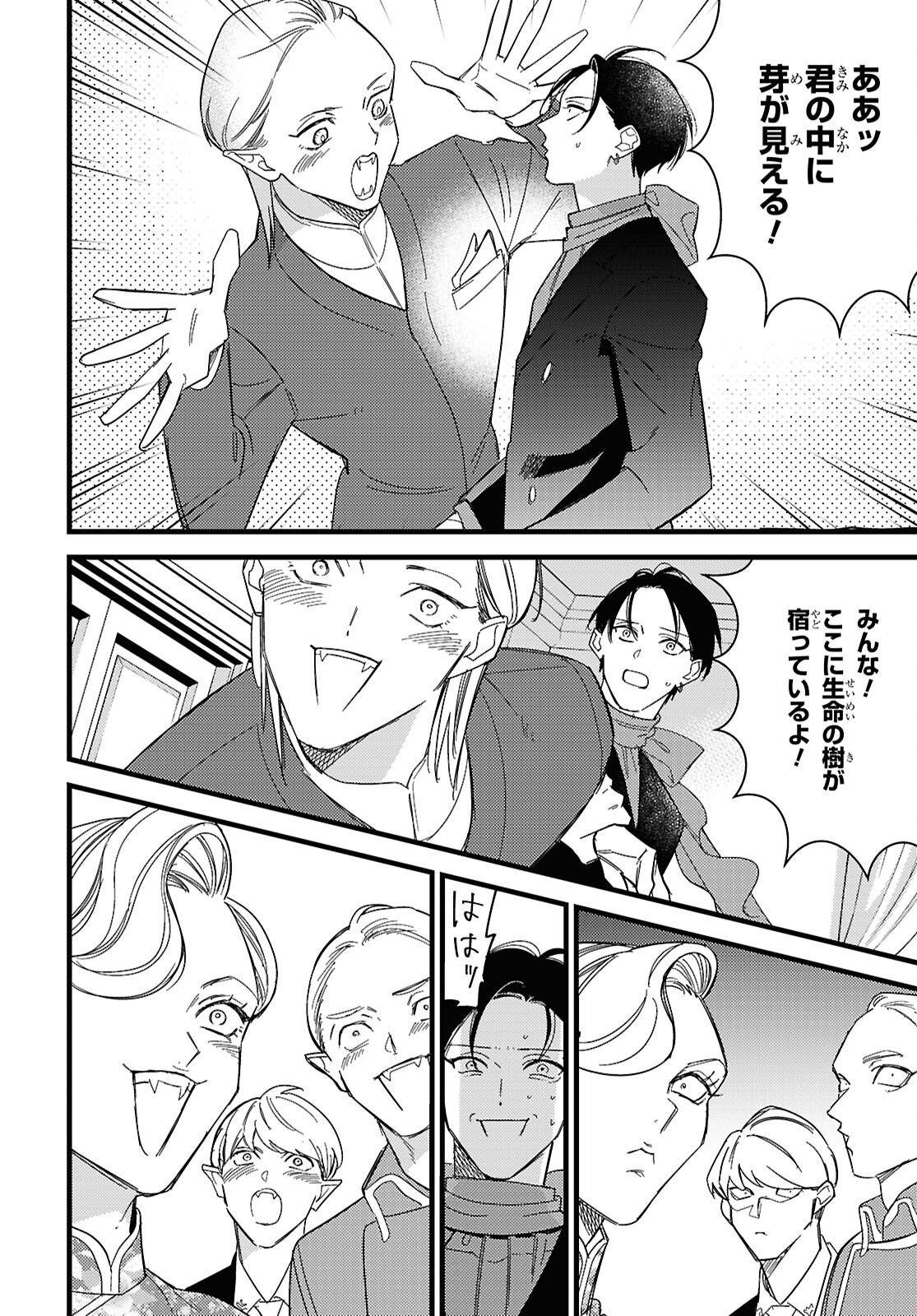 Blood Night Market - Chapter 11 - Page 18