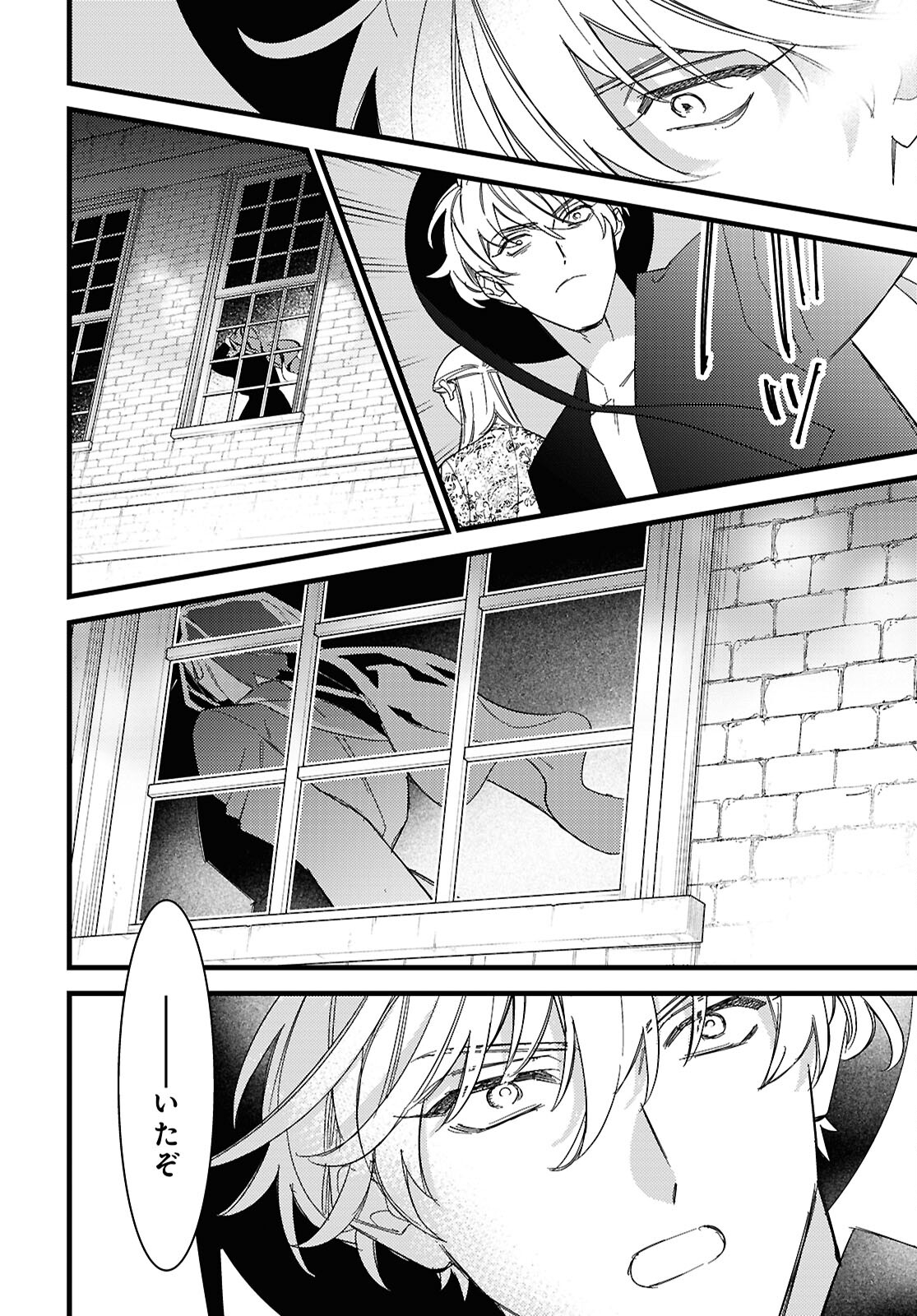 Blood Night Market - Chapter 11 - Page 26