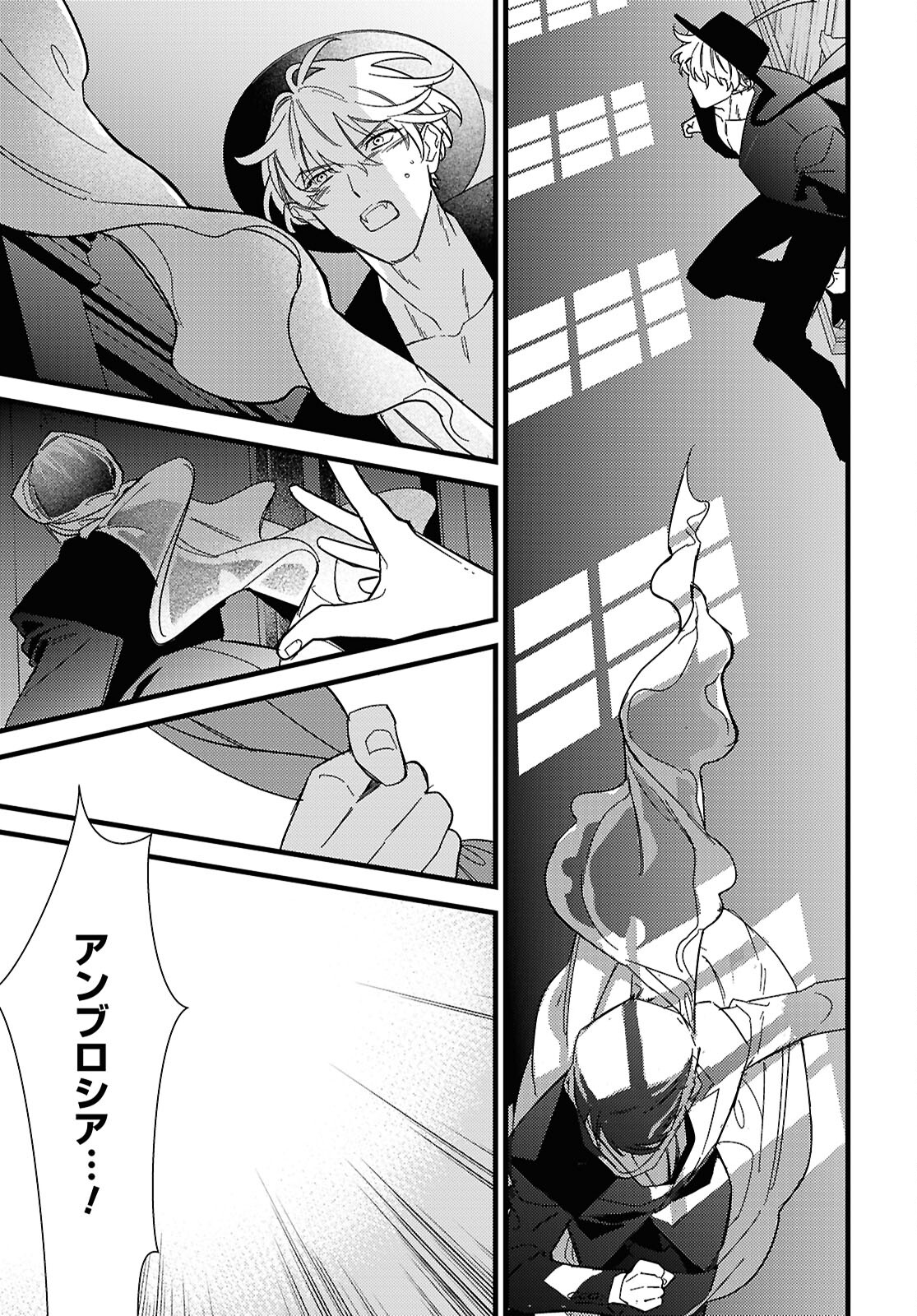 Blood Night Market - Chapter 11 - Page 27