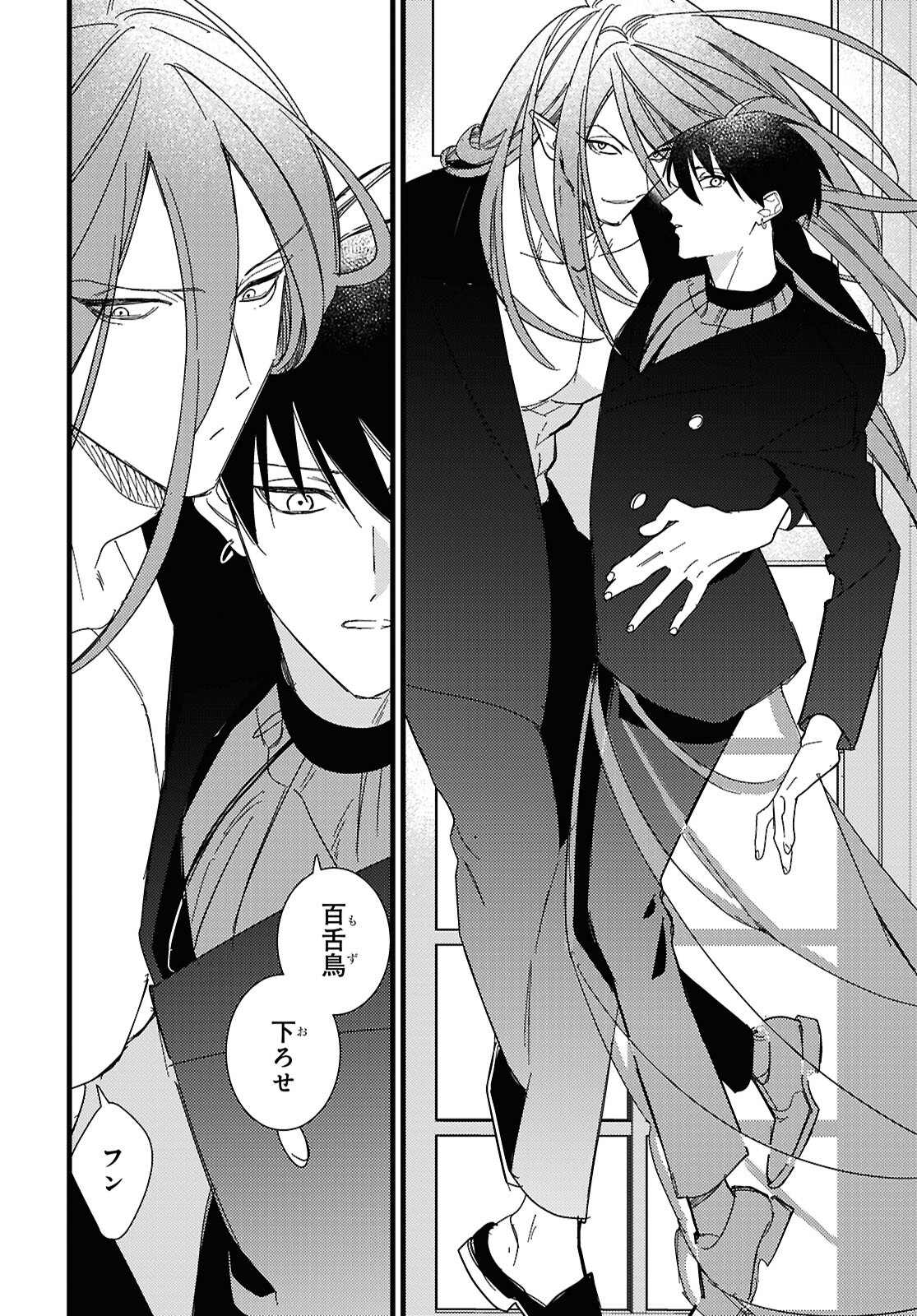 Blood Night Market - Chapter 11 - Page 36