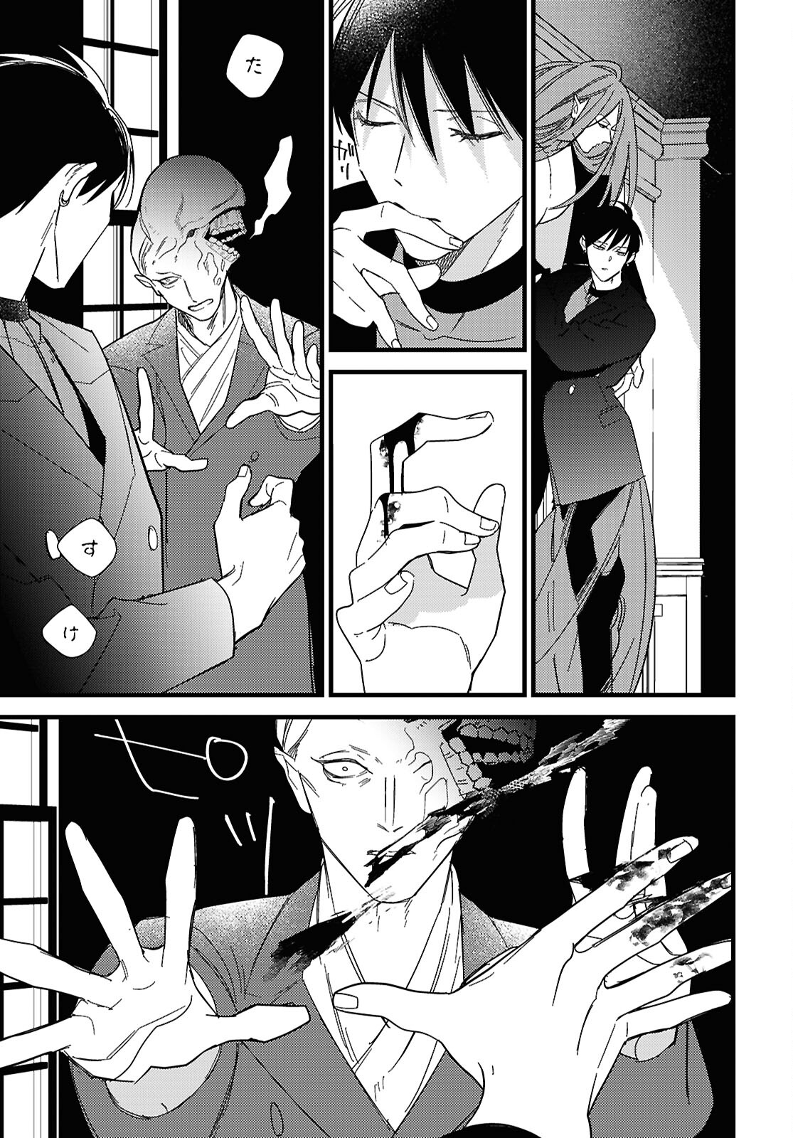 Blood Night Market - Chapter 11 - Page 37