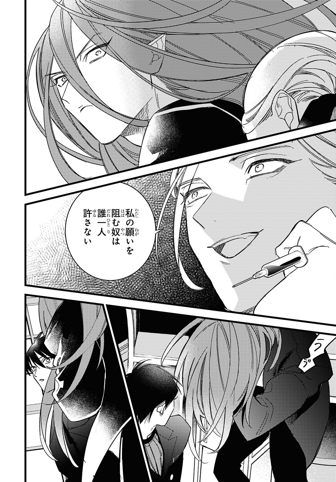 Blood Night Market - Chapter 11 - Page 42