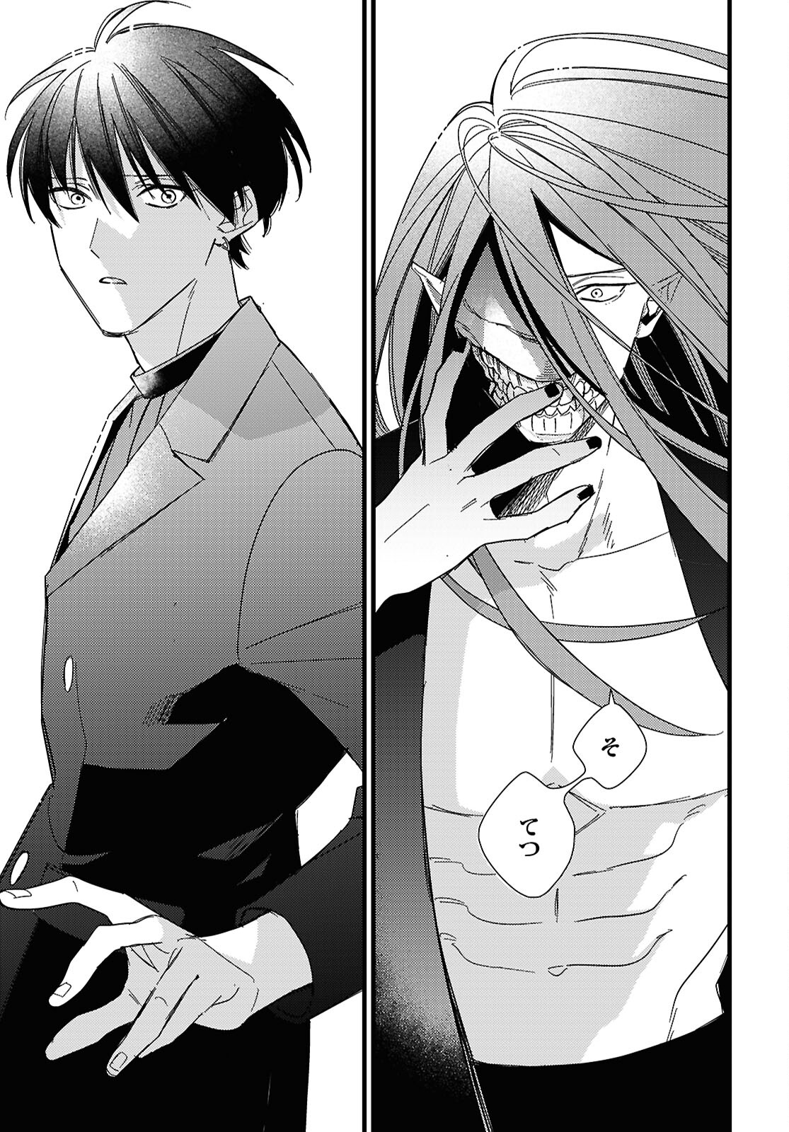 Blood Night Market - Chapter 11 - Page 43