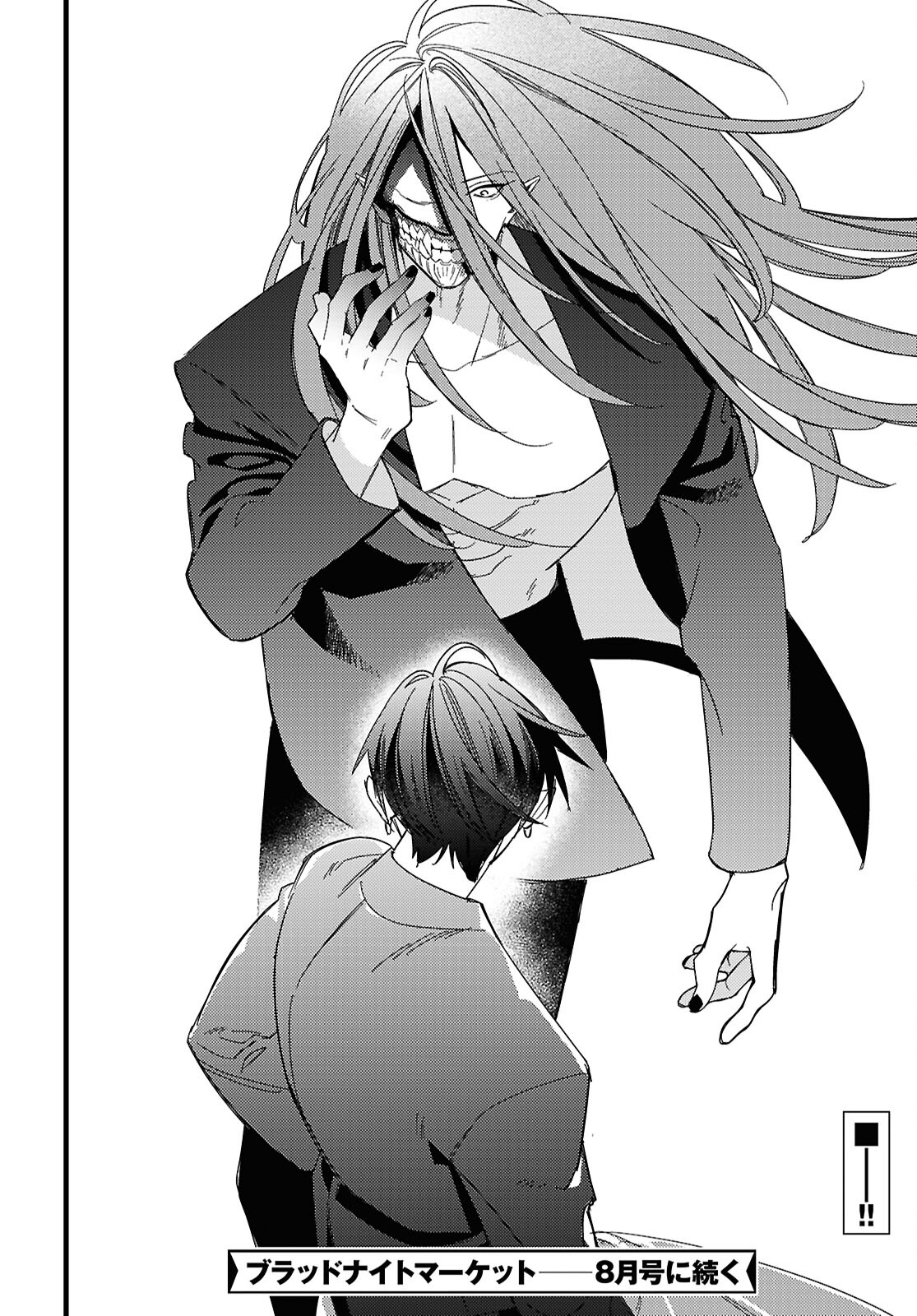 Blood Night Market - Chapter 11 - Page 44