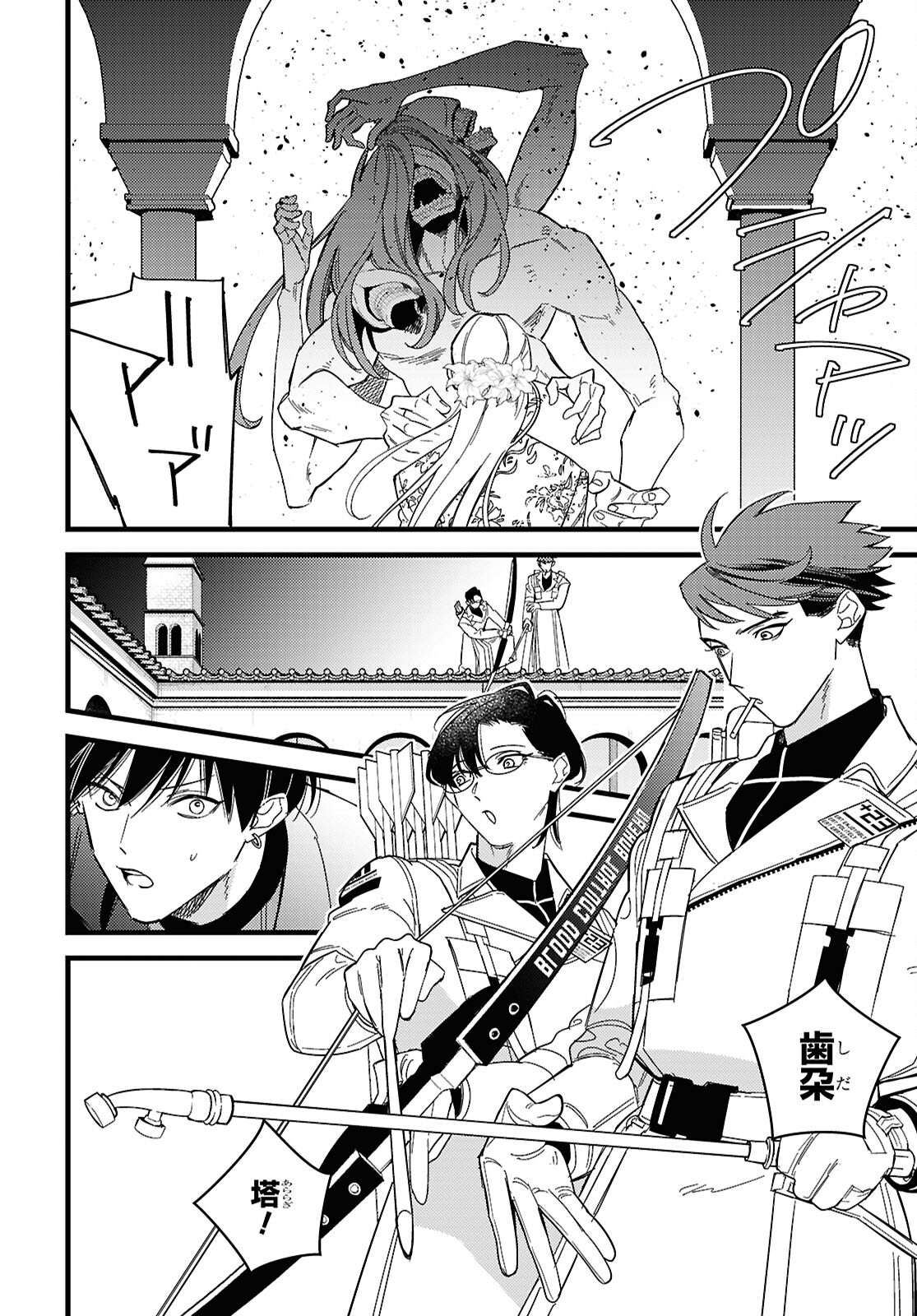 Blood Night Market - Chapter 12 - Page 12