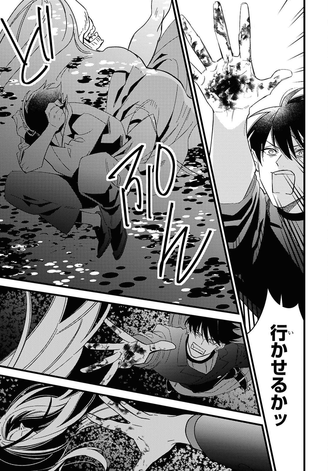 Blood Night Market - Chapter 12 - Page 23