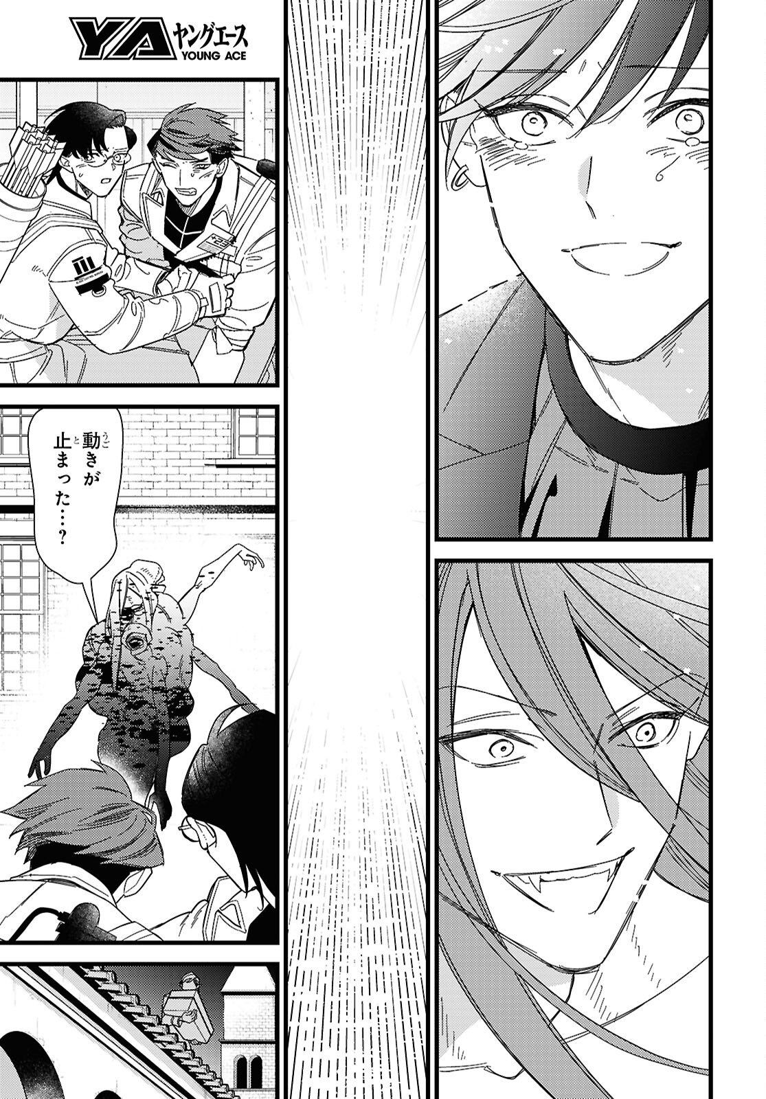 Blood Night Market - Chapter 12 - Page 29