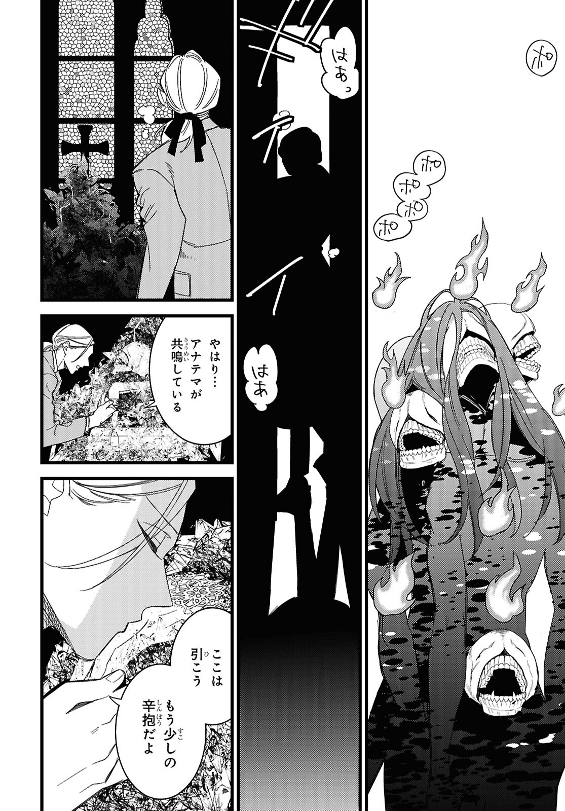 Blood Night Market - Chapter 12 - Page 30