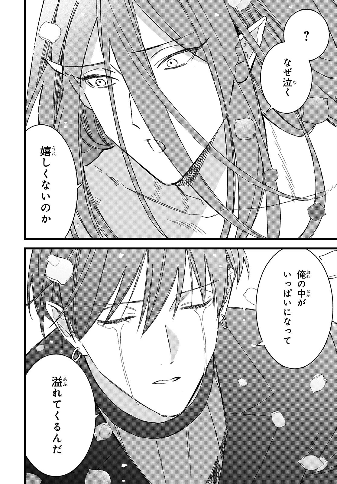 Blood Night Market - Chapter 12 - Page 36