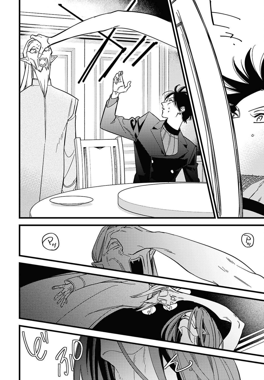 Blood Night Market - Chapter 12 - Page 8