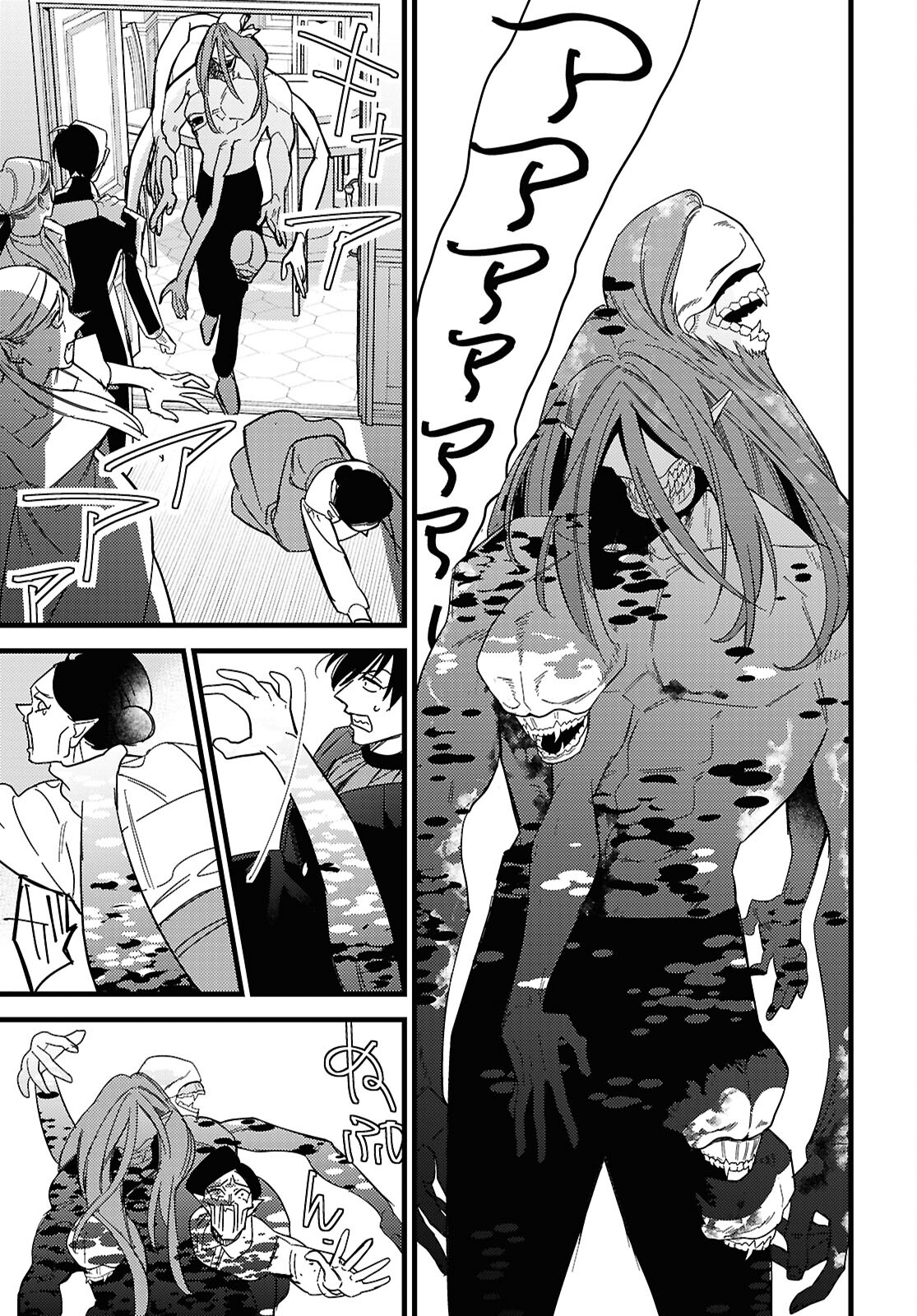 Blood Night Market - Chapter 12 - Page 9