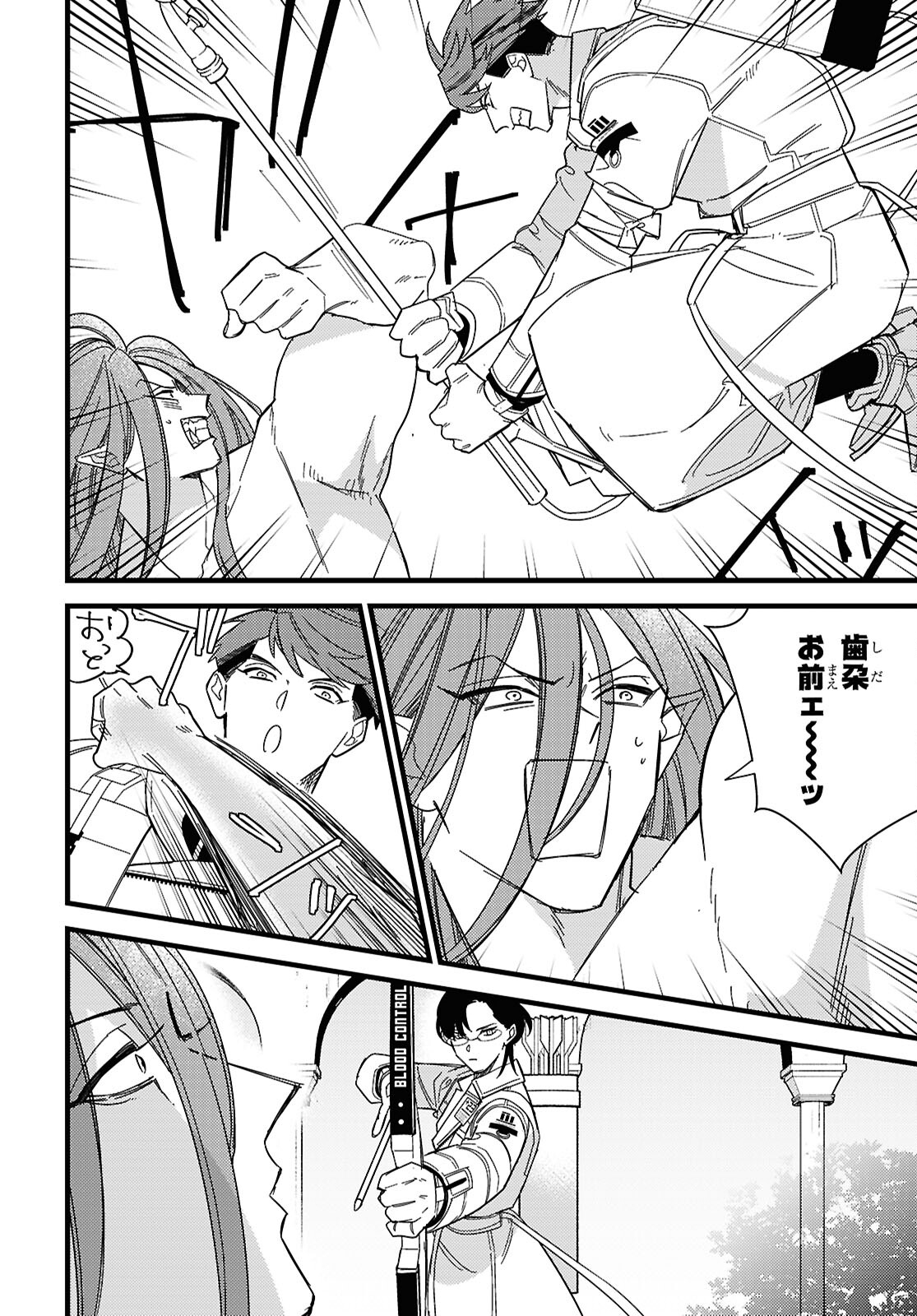 Blood Night Market - Chapter 13 - Page 10