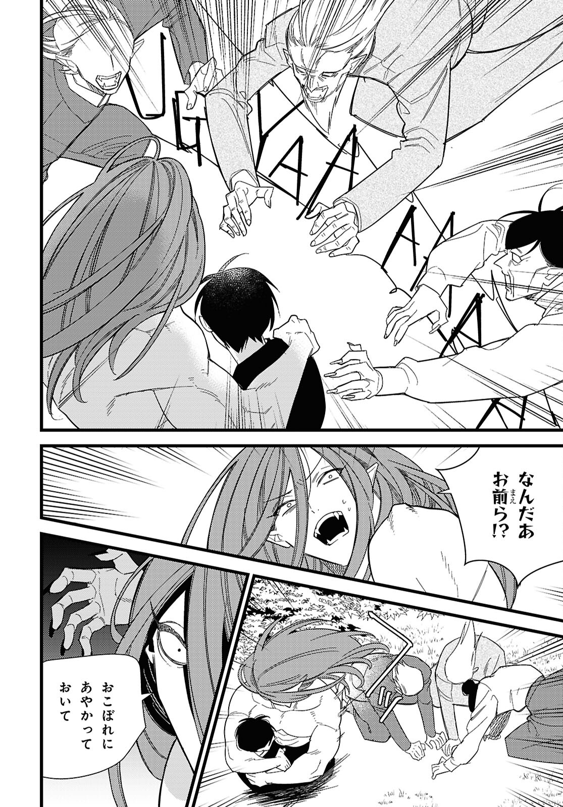 Blood Night Market - Chapter 13 - Page 14