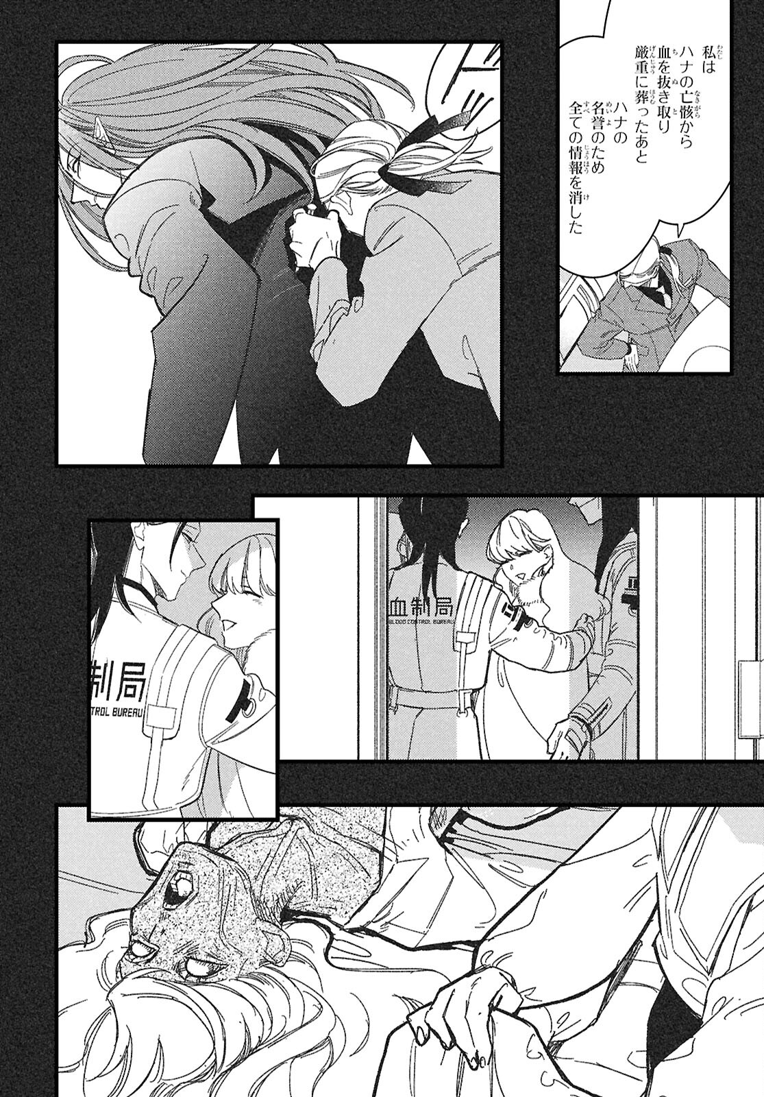 Blood Night Market - Chapter 13 - Page 20