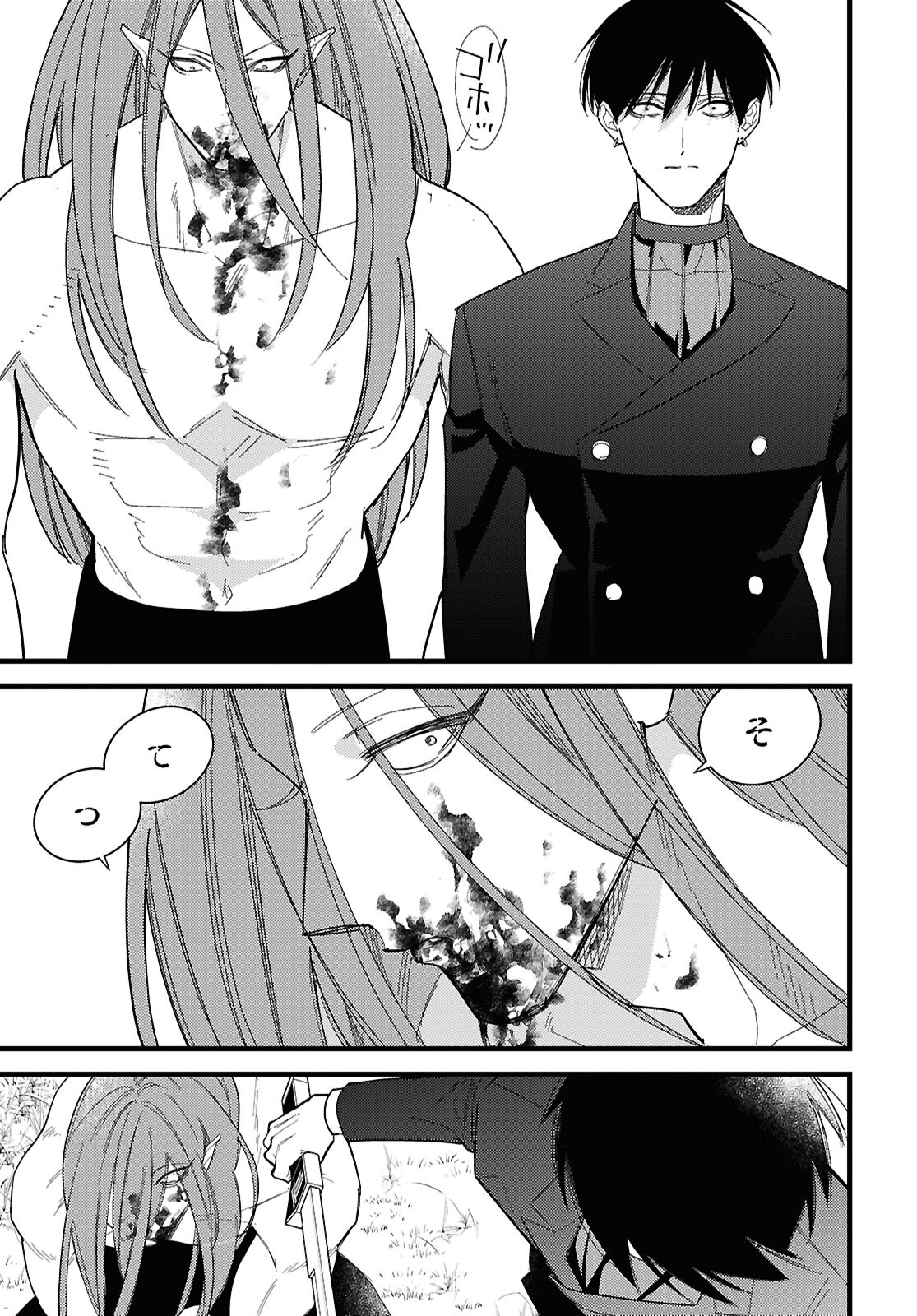 Blood Night Market - Chapter 13 - Page 23