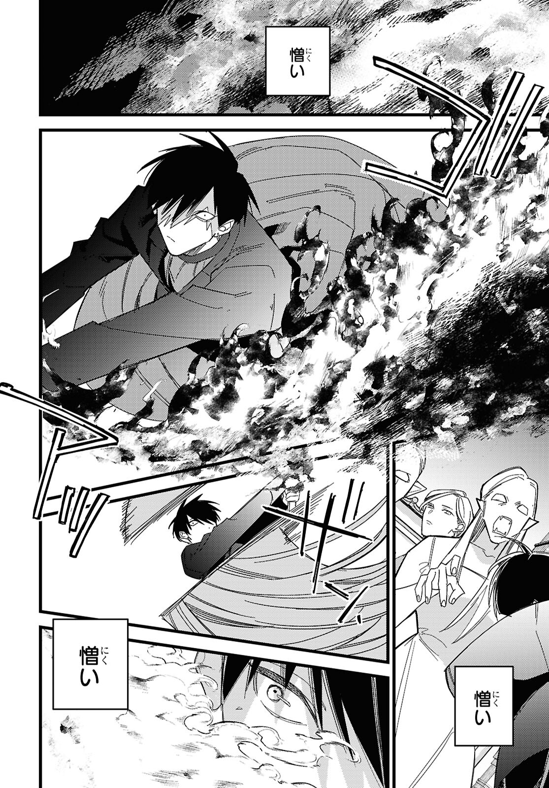 Blood Night Market - Chapter 13 - Page 26