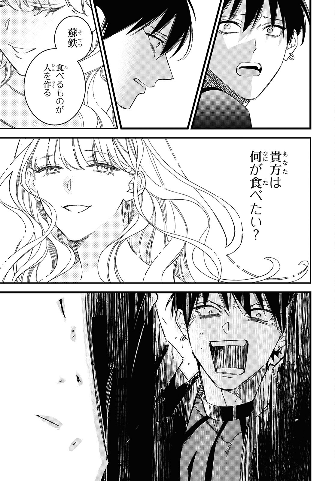 Blood Night Market - Chapter 13 - Page 31