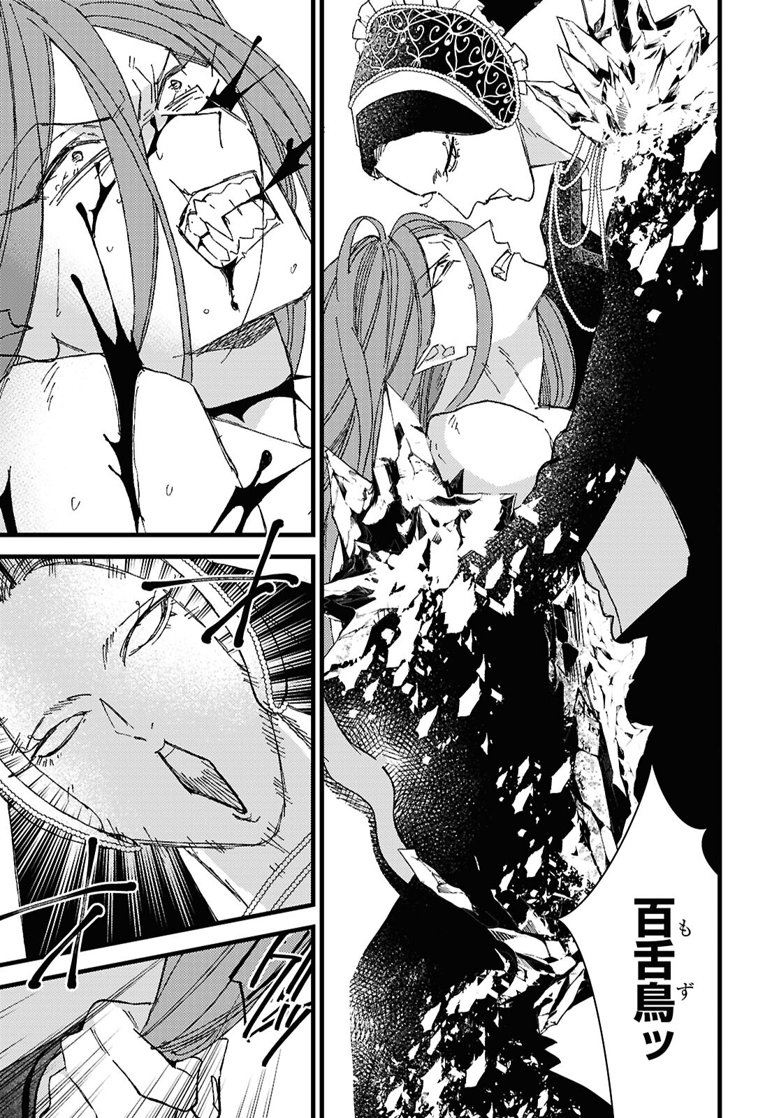 Blood Night Market - Chapter 14 - Page 13