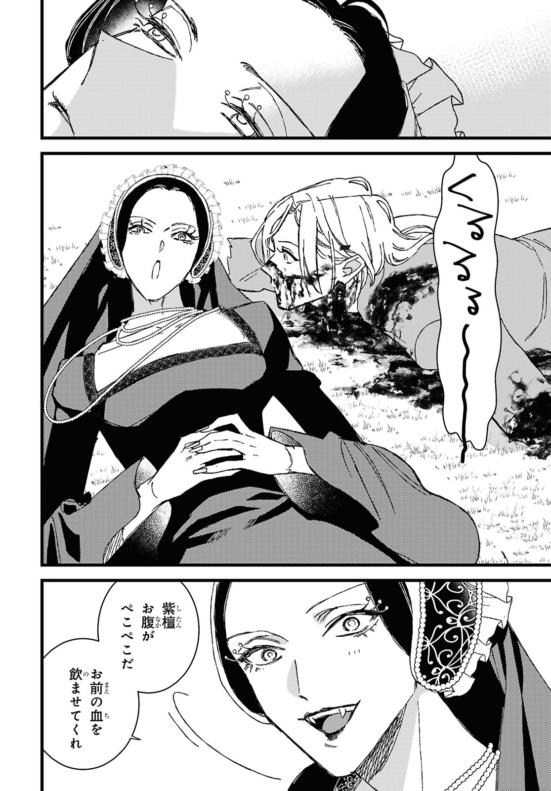 Blood Night Market - Chapter 14 - Page 24