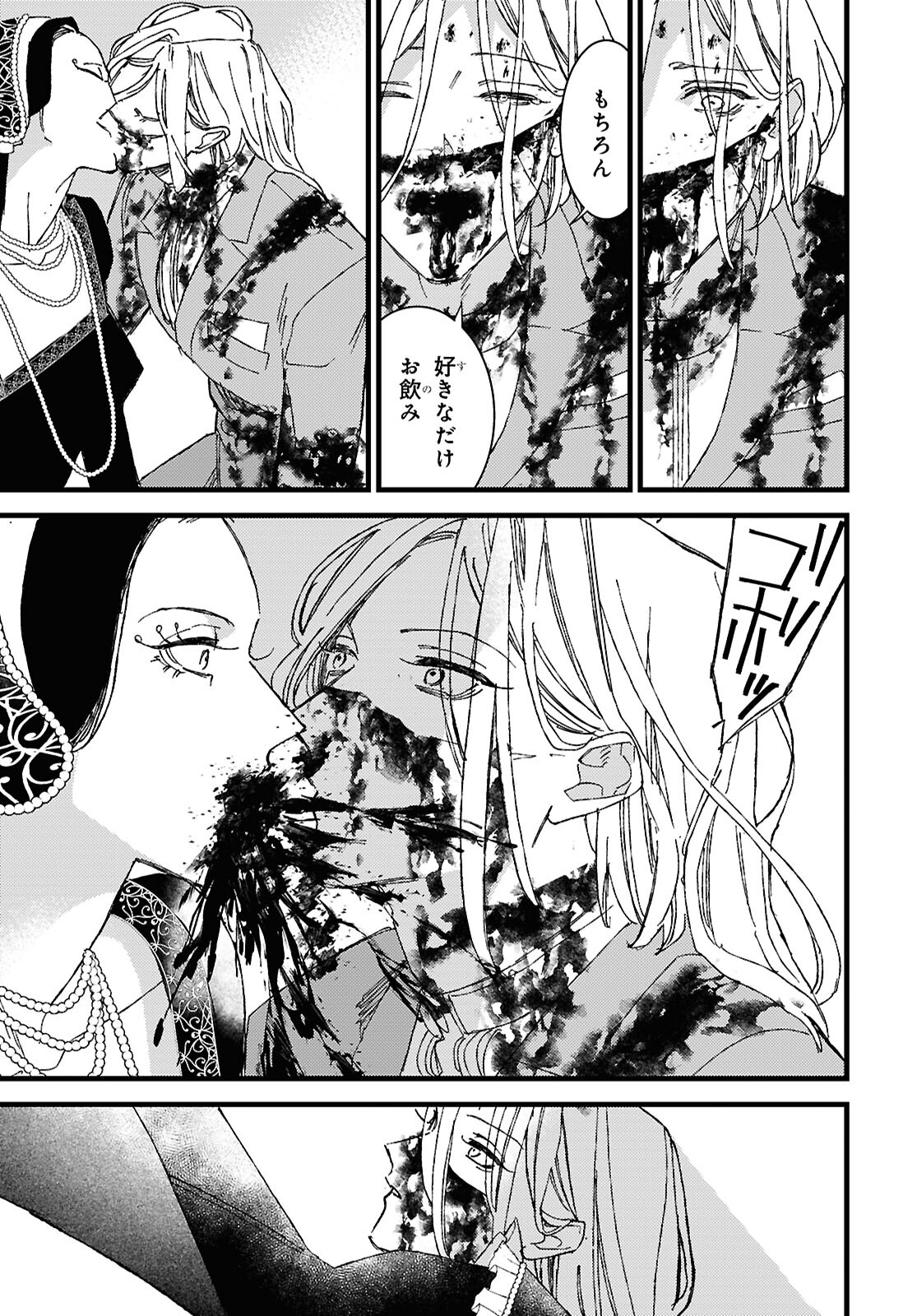 Blood Night Market - Chapter 14 - Page 25