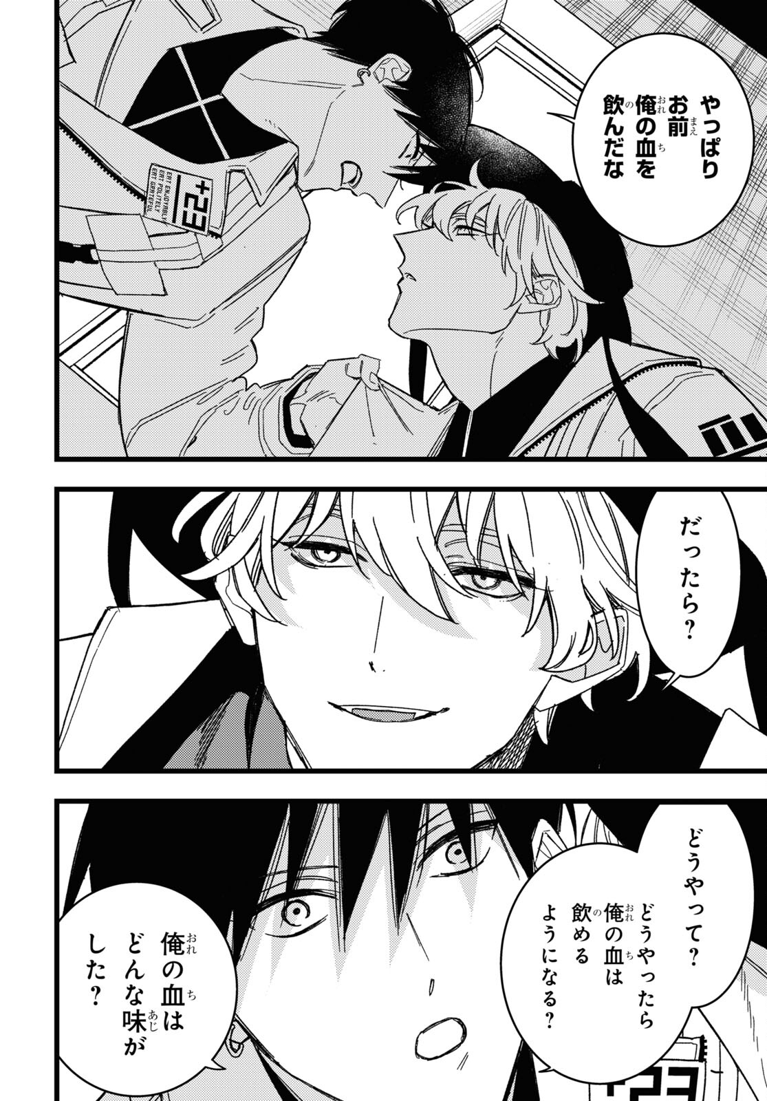 Blood Night Market - Chapter 2 - Page 10