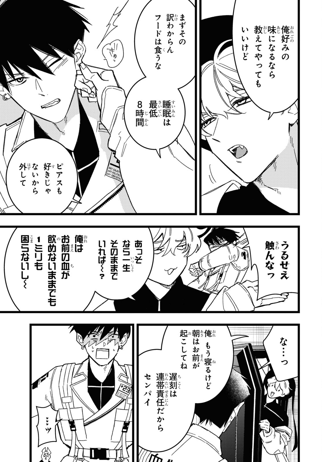 Blood Night Market - Chapter 2 - Page 11