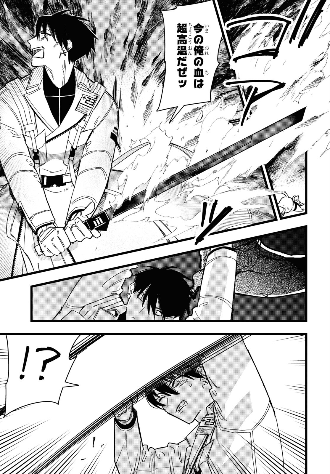 Blood Night Market - Chapter 2 - Page 23