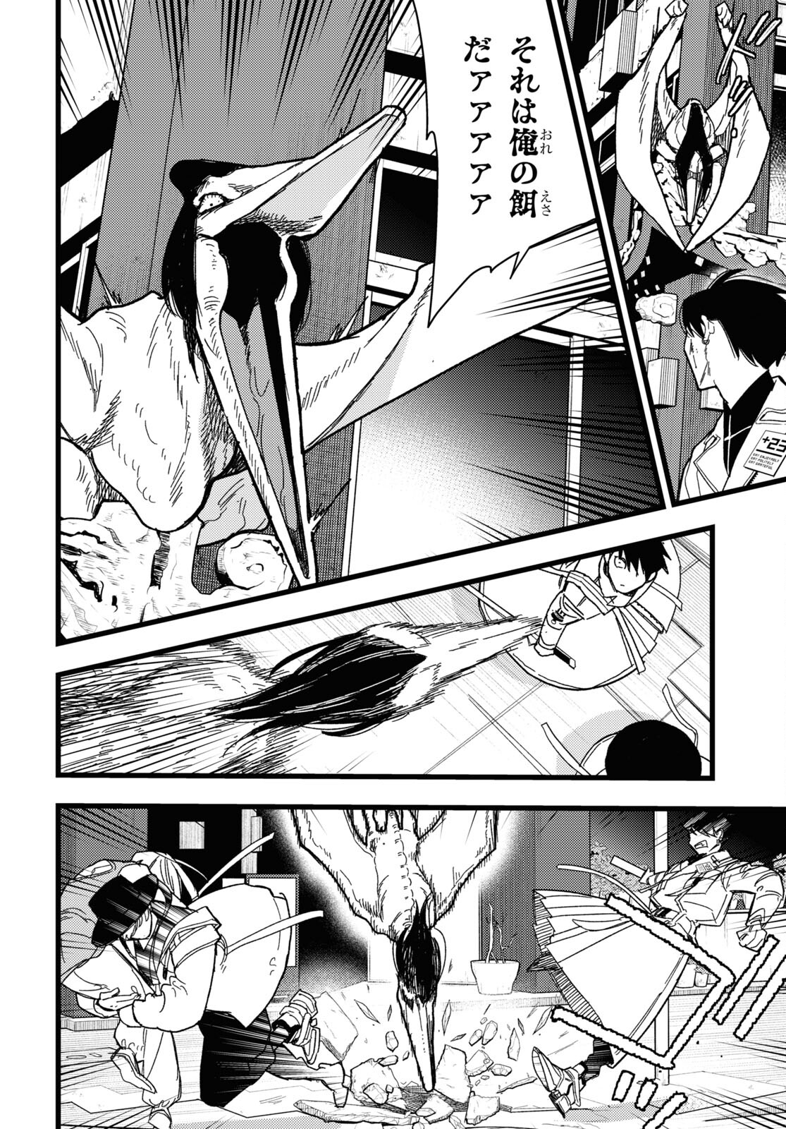 Blood Night Market - Chapter 2 - Page 24