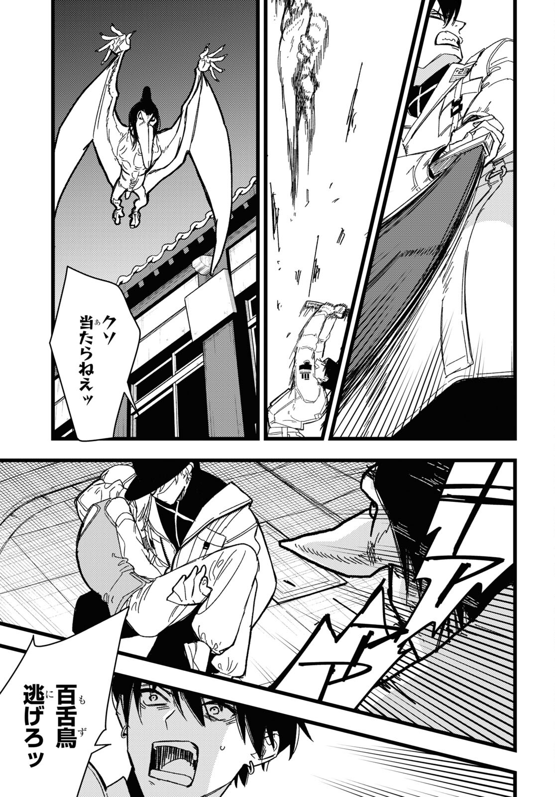 Blood Night Market - Chapter 2 - Page 25