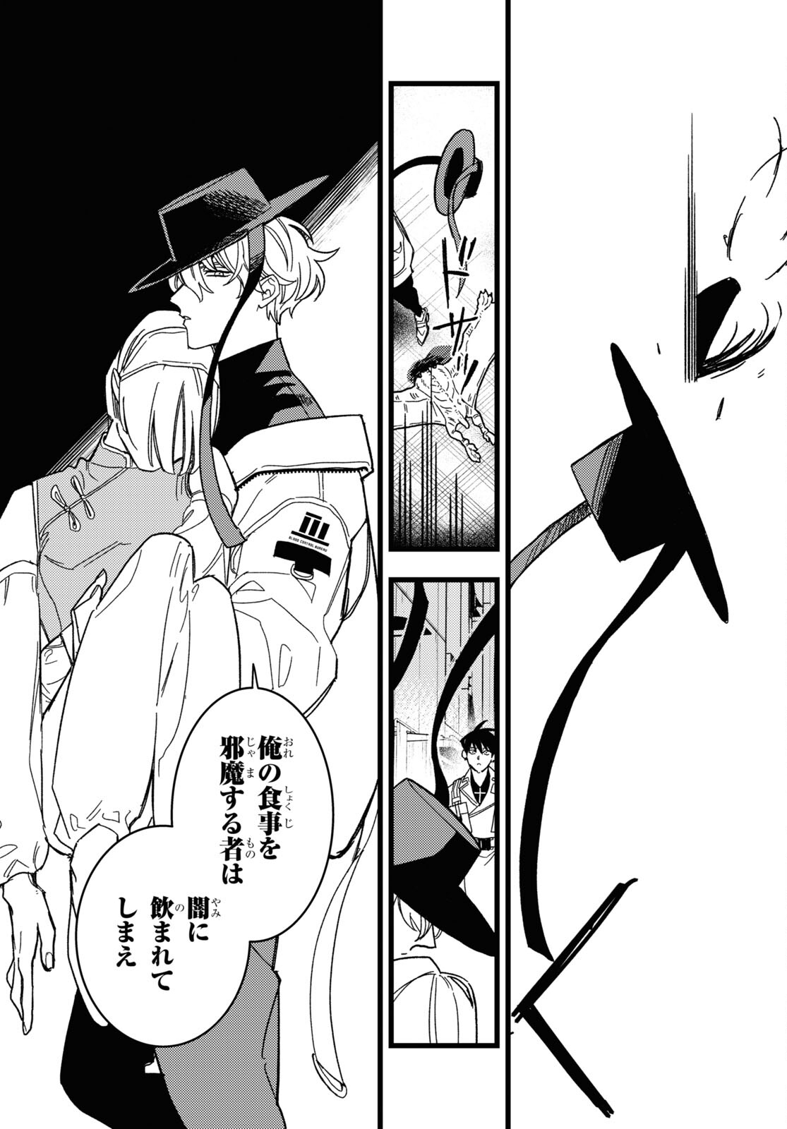 Blood Night Market - Chapter 2 - Page 27