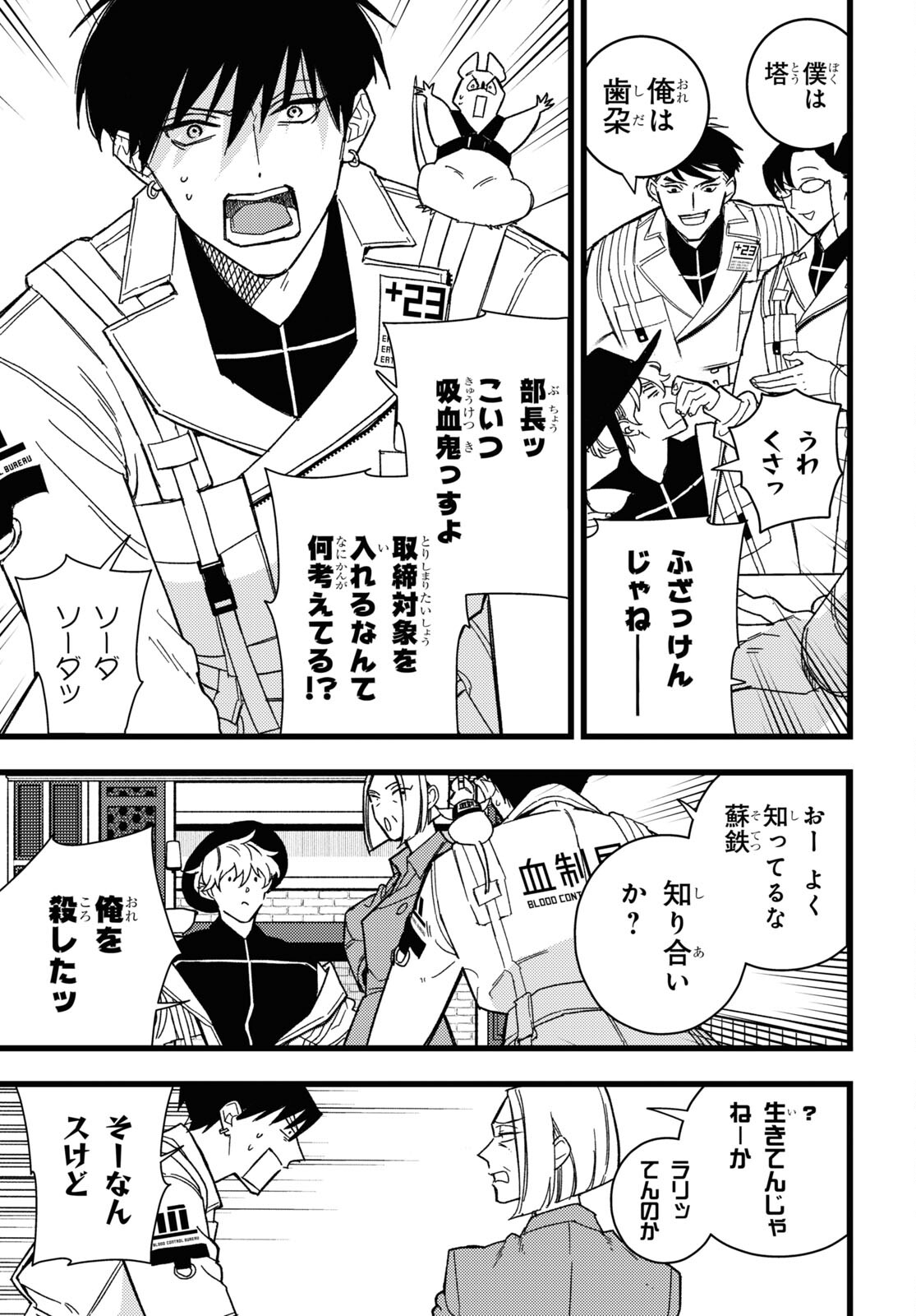 Blood Night Market - Chapter 2 - Page 3