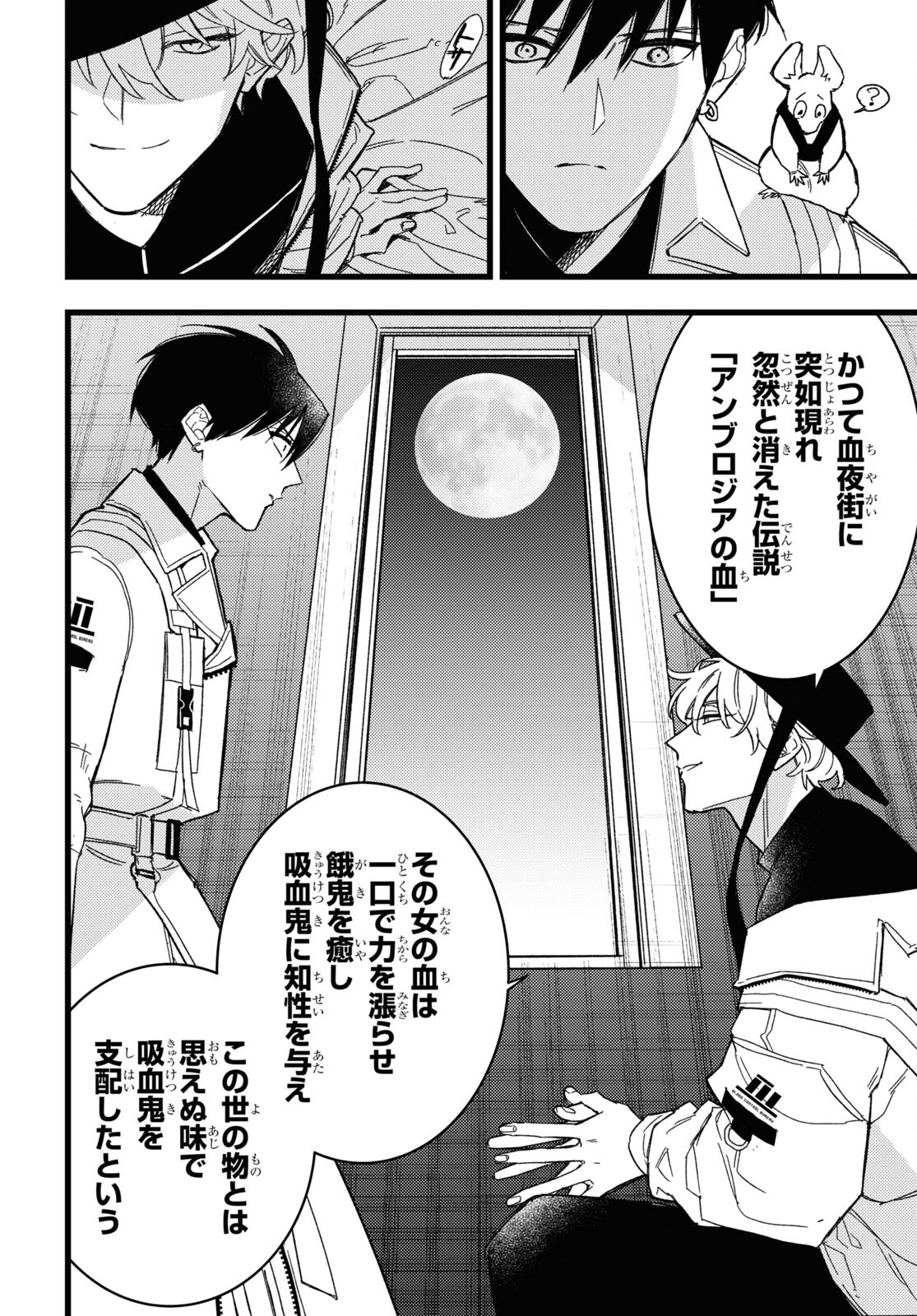 Blood Night Market - Chapter 2 - Page 8