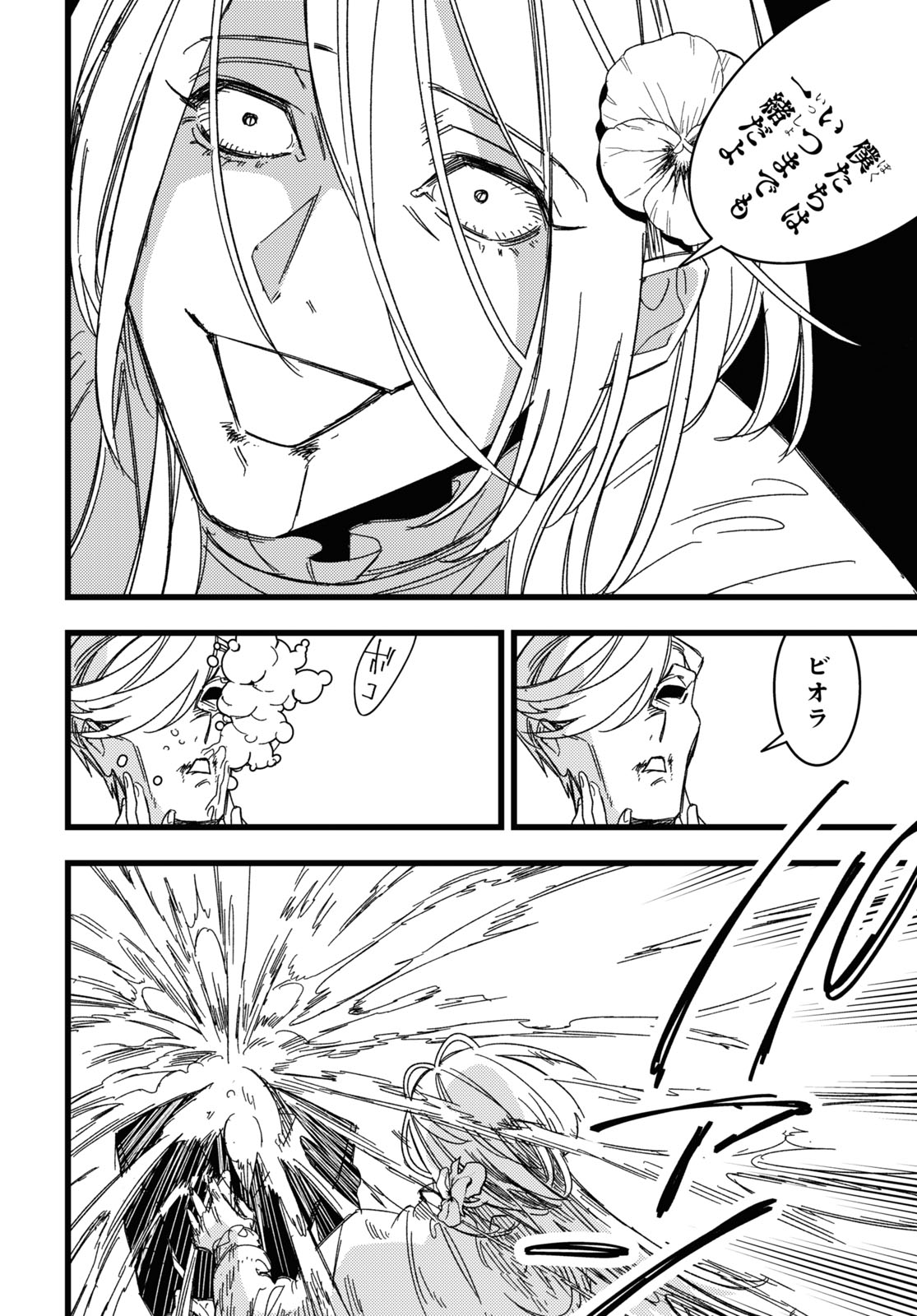 Blood Night Market - Chapter 3 - Page 24