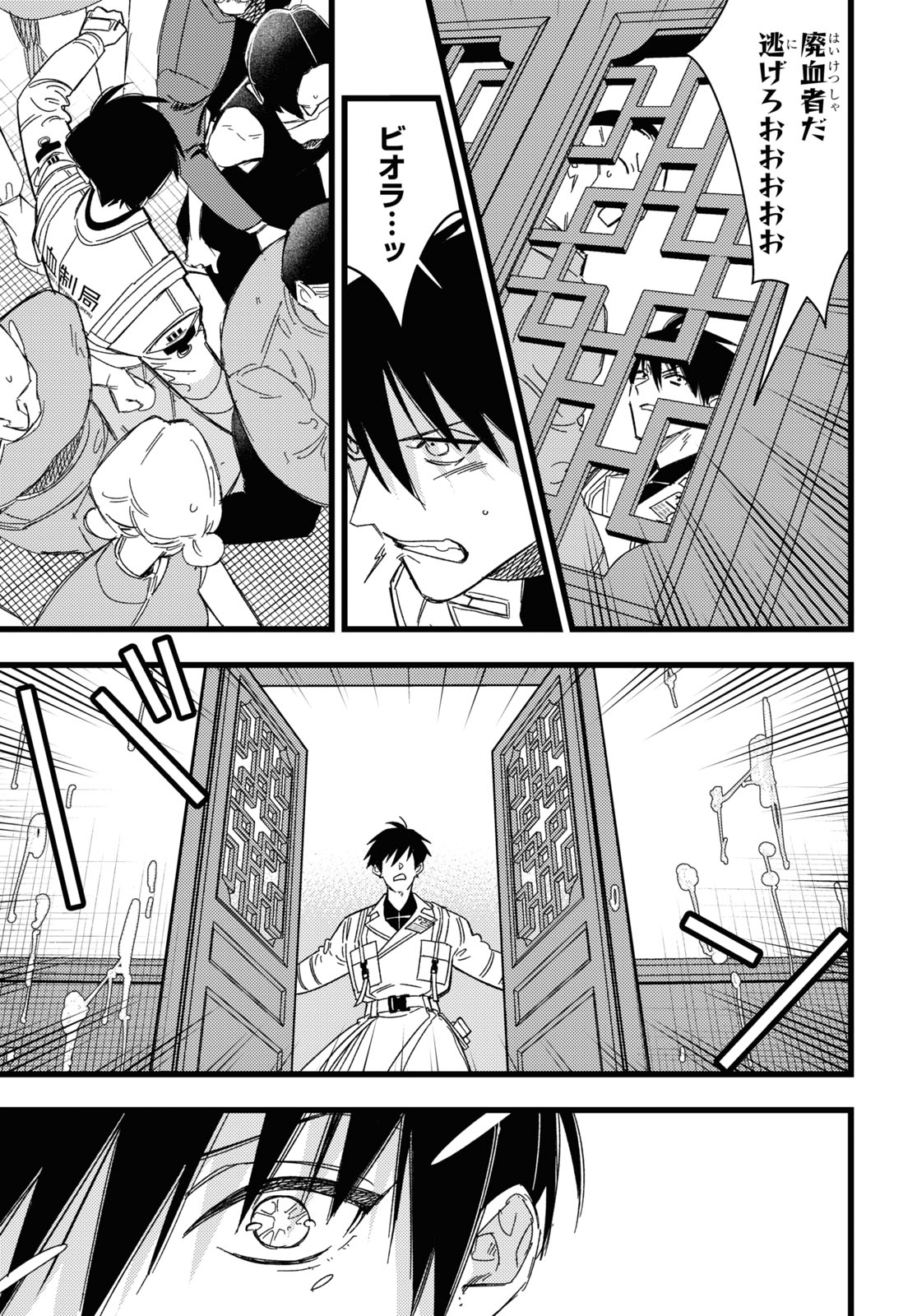 Blood Night Market - Chapter 3 - Page 25