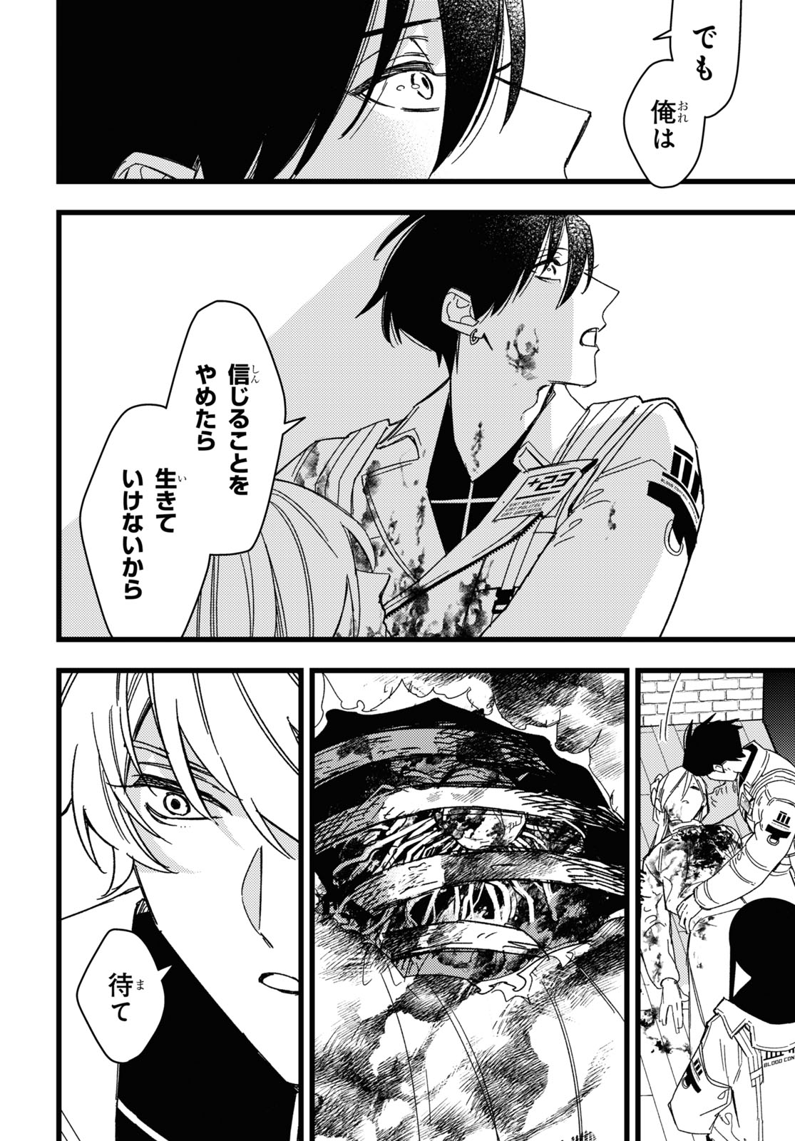 Blood Night Market - Chapter 3 - Page 38