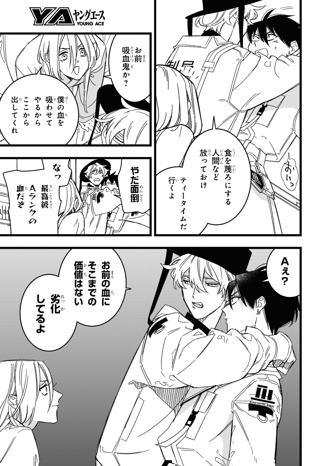 Blood Night Market - Chapter 3 - Page 9