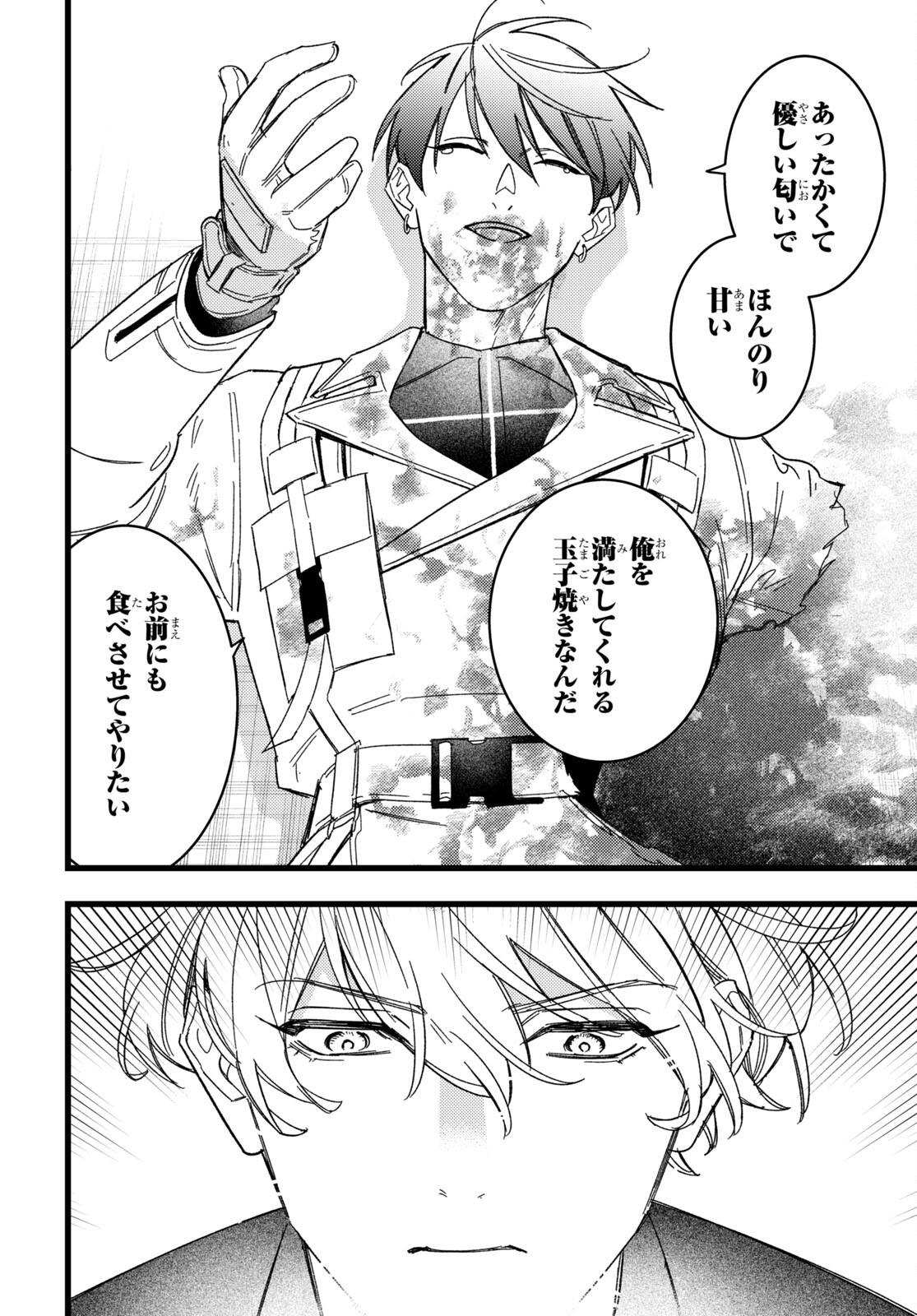 Blood Night Market - Chapter 4.2 - Page 10