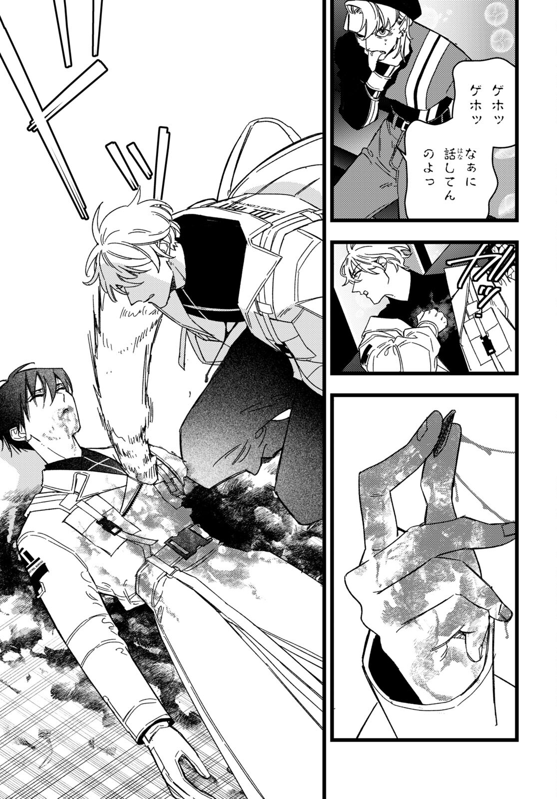 Blood Night Market - Chapter 4.2 - Page 11