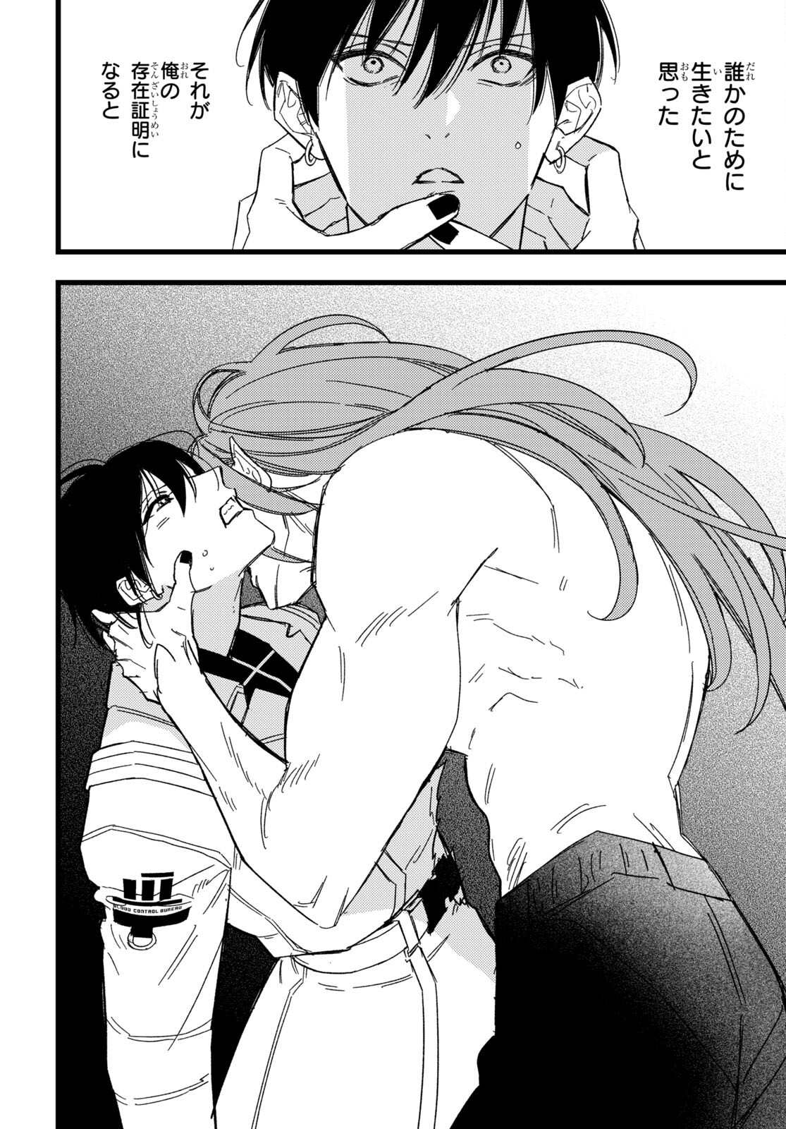 Blood Night Market - Chapter 4.2 - Page 22