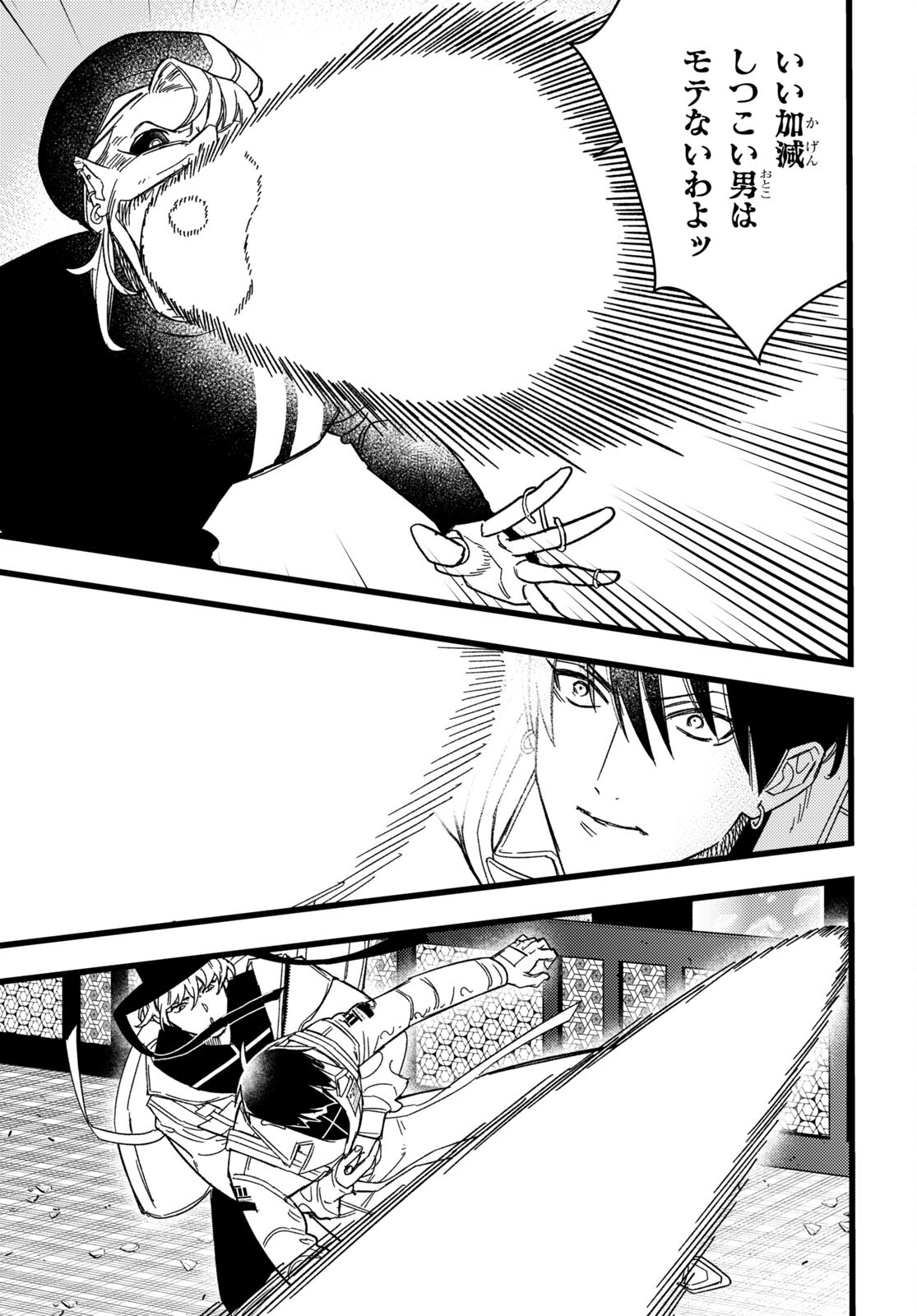 Blood Night Market - Chapter 4.2 - Page 3