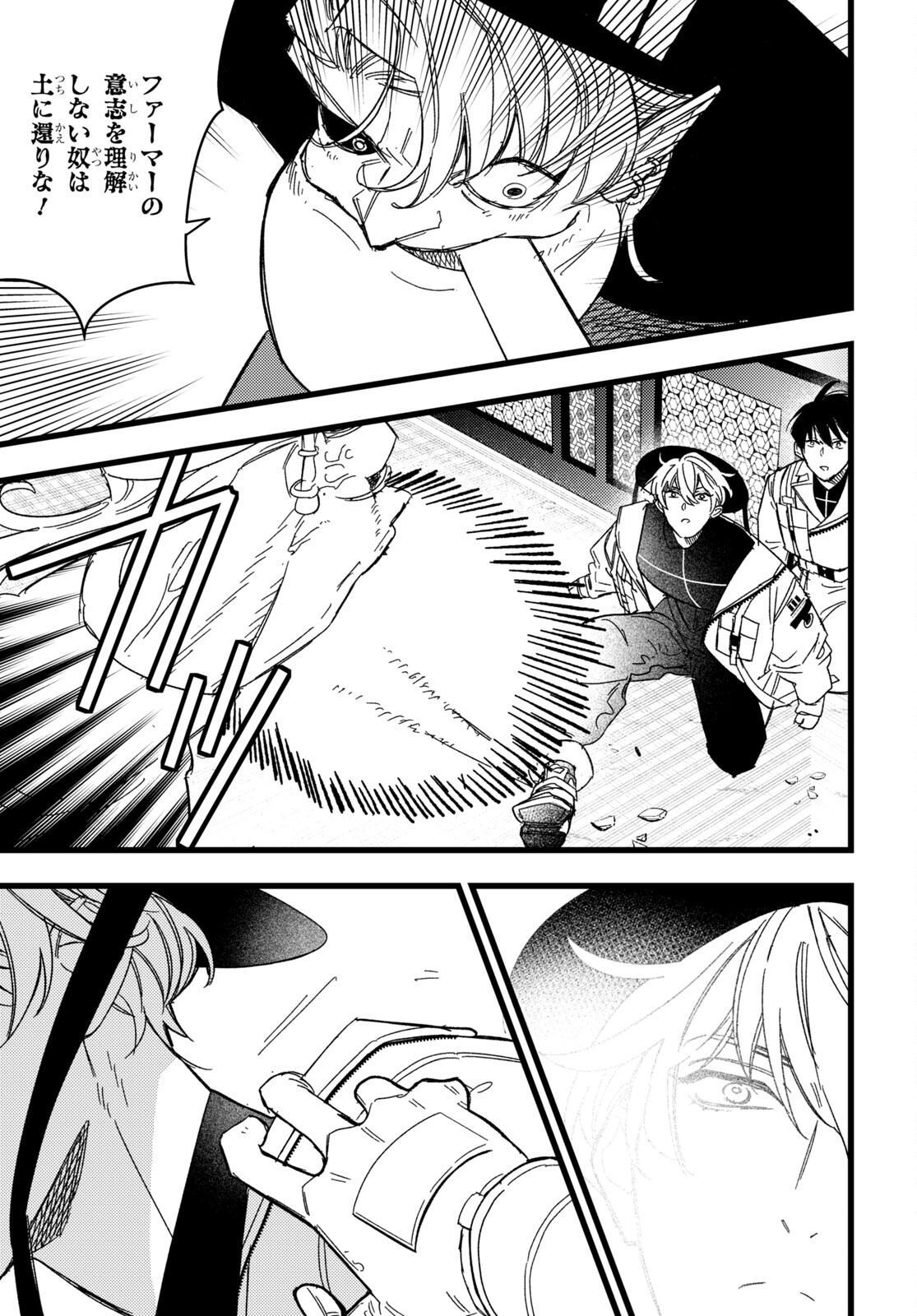 Blood Night Market - Chapter 4.2 - Page 5