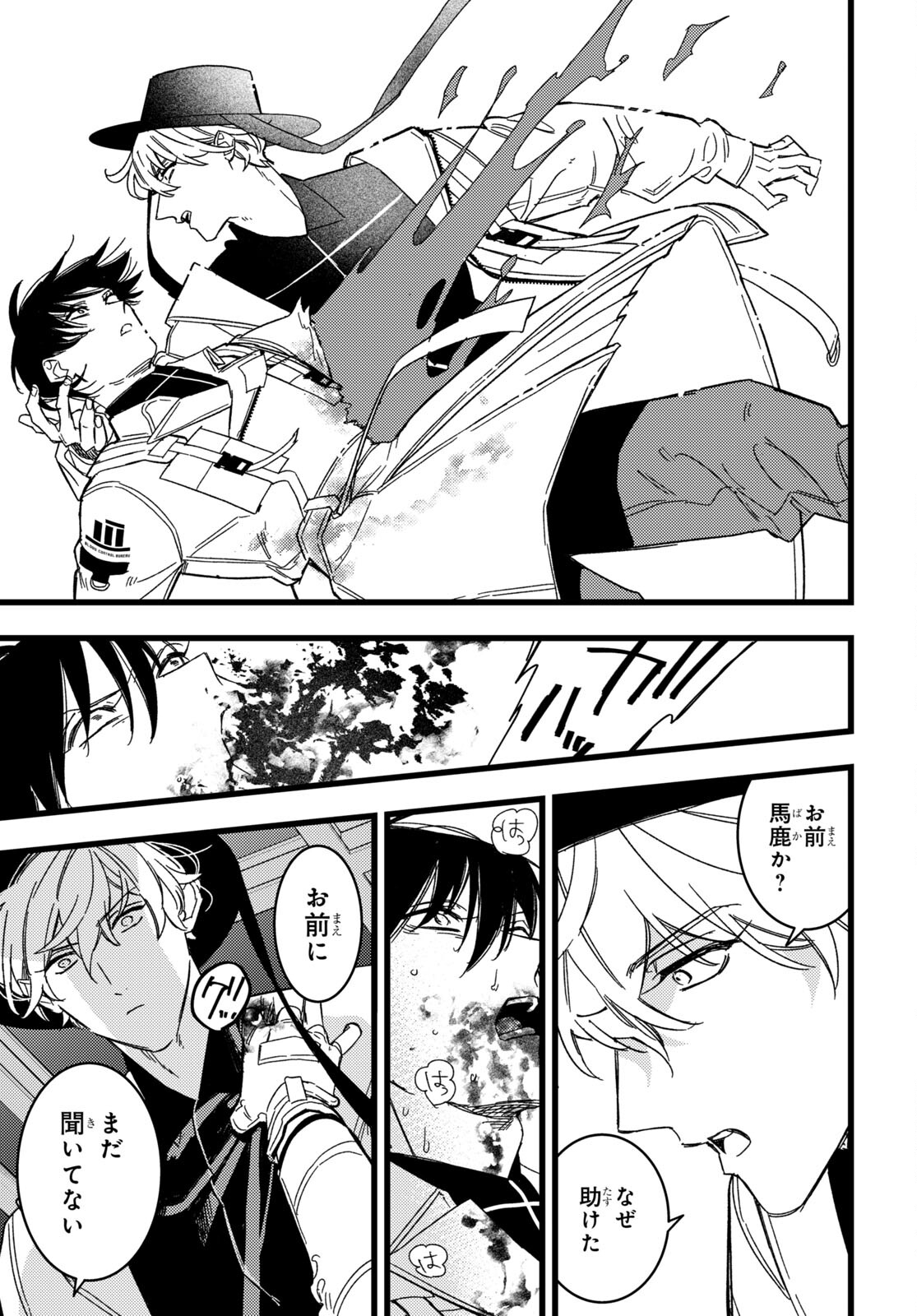 Blood Night Market - Chapter 4.2 - Page 7