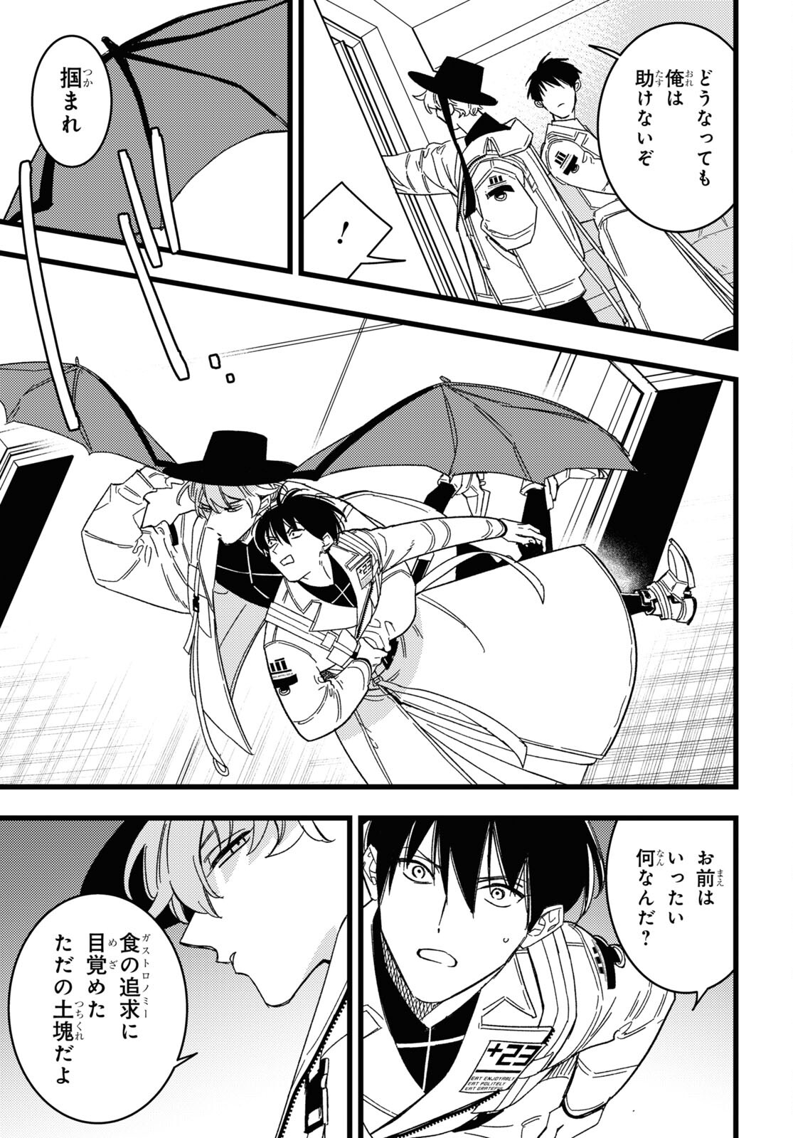 Blood Night Market - Chapter 4 - Page 13