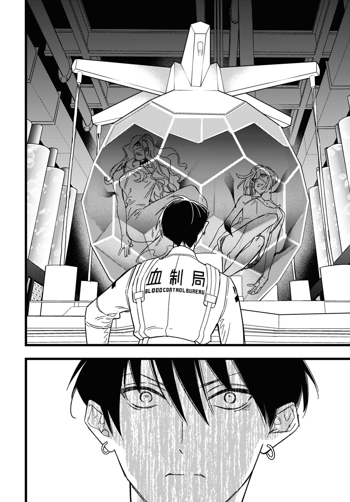 Blood Night Market - Chapter 4 - Page 16