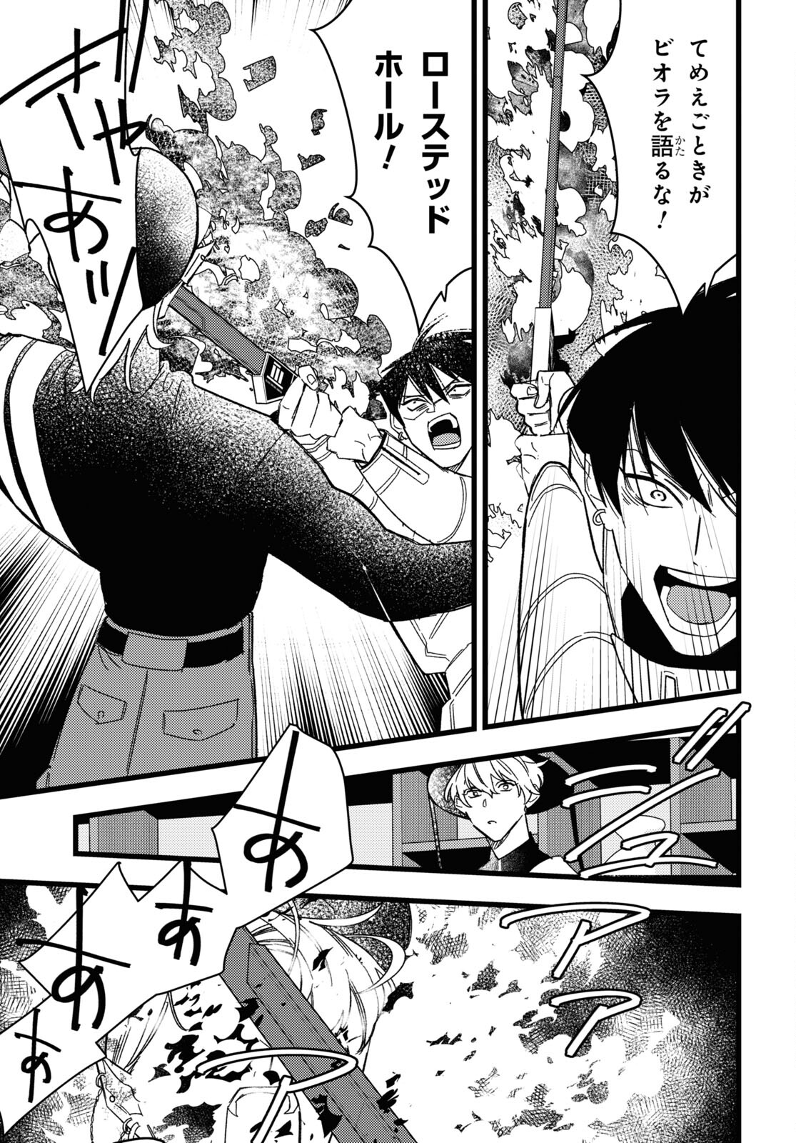 Blood Night Market - Chapter 4 - Page 3