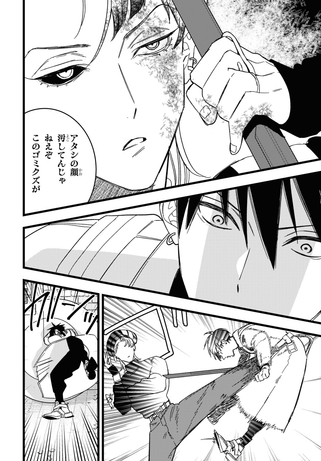 Blood Night Market - Chapter 4 - Page 4