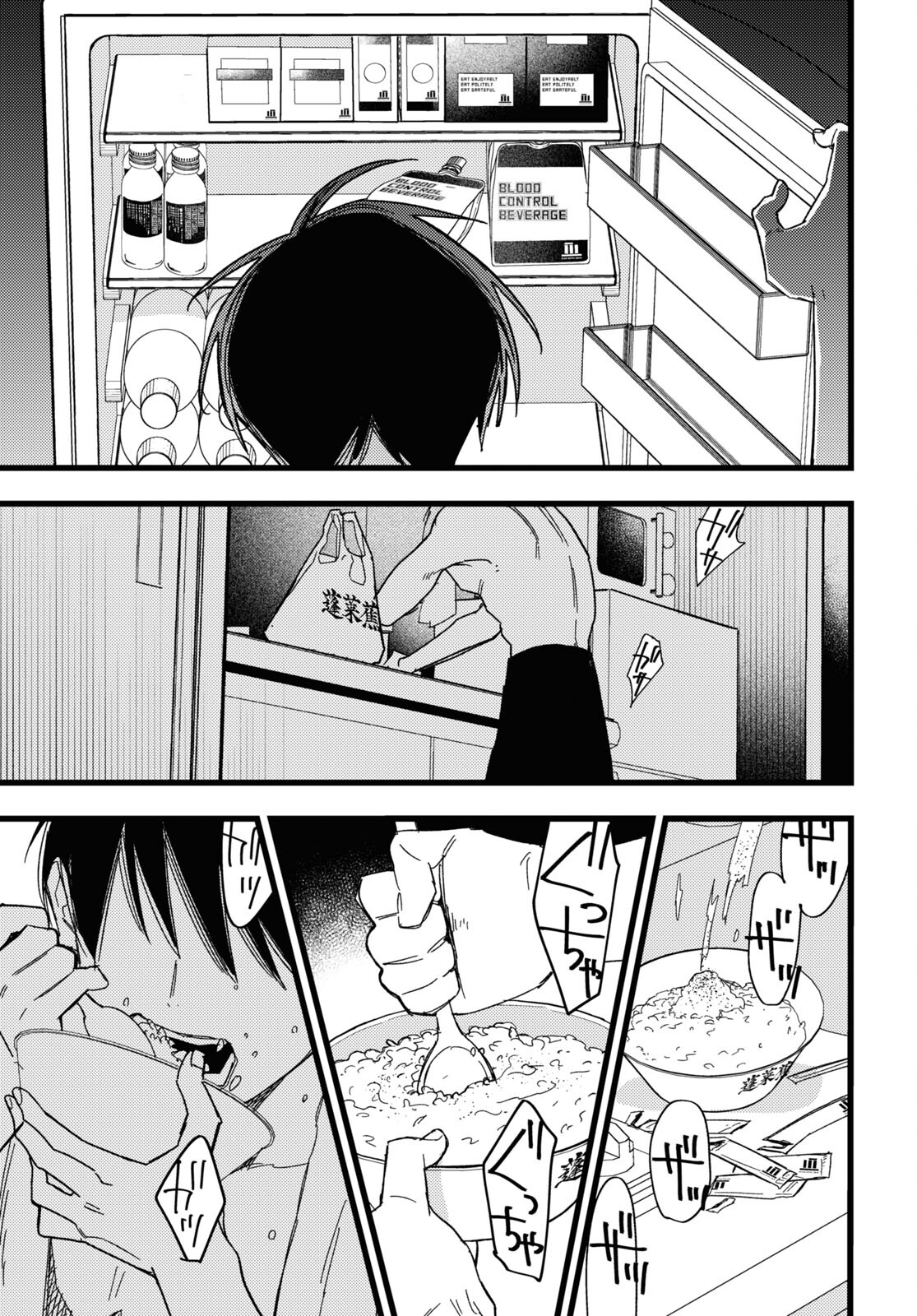 Blood Night Market - Chapter 4 - Page 9