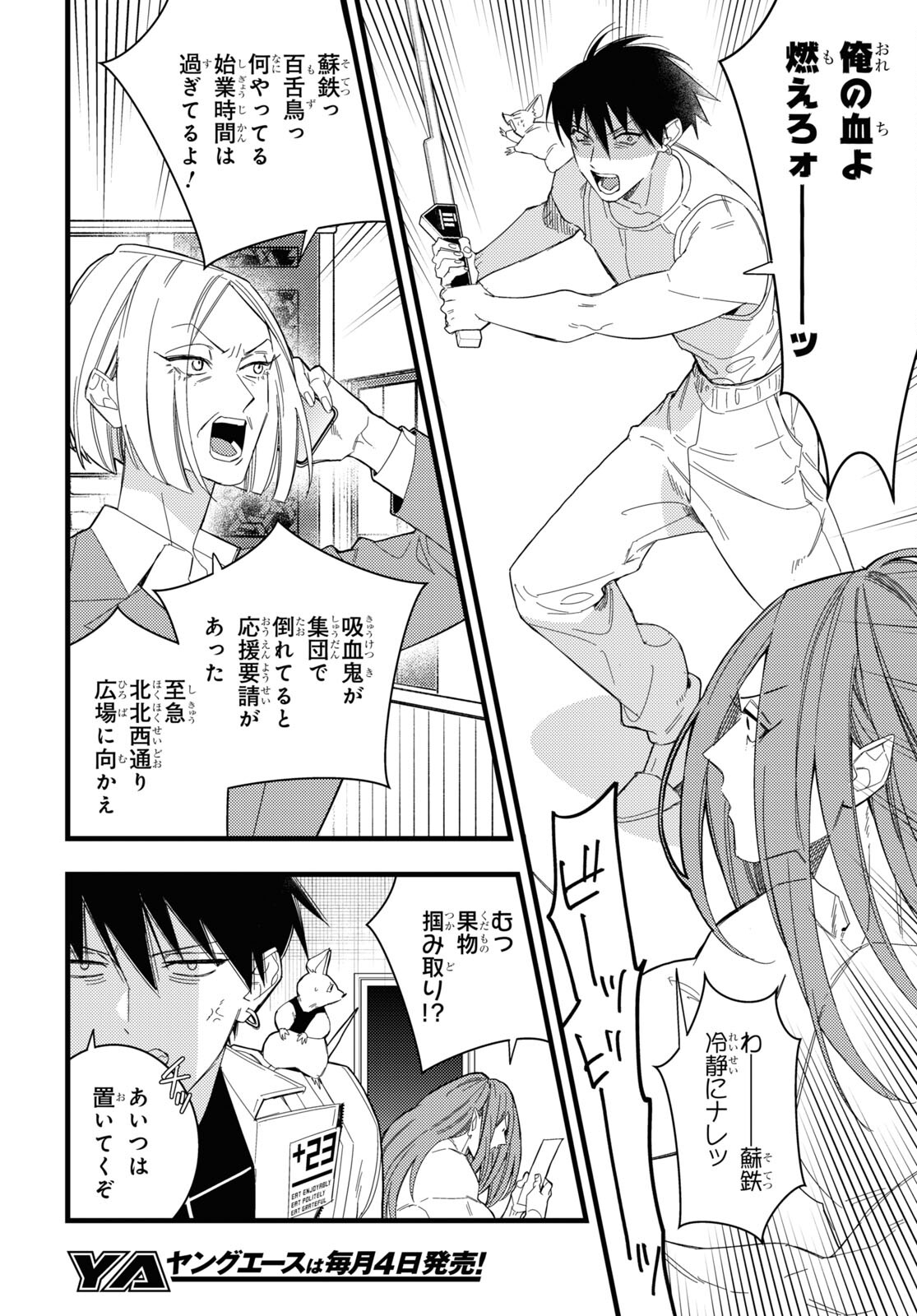 Blood Night Market - Chapter 5 - Page 12