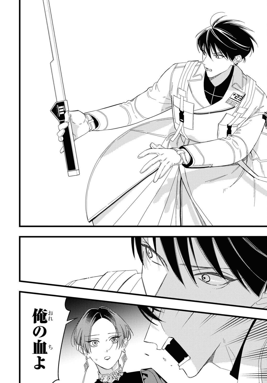 Blood Night Market - Chapter 5 - Page 22