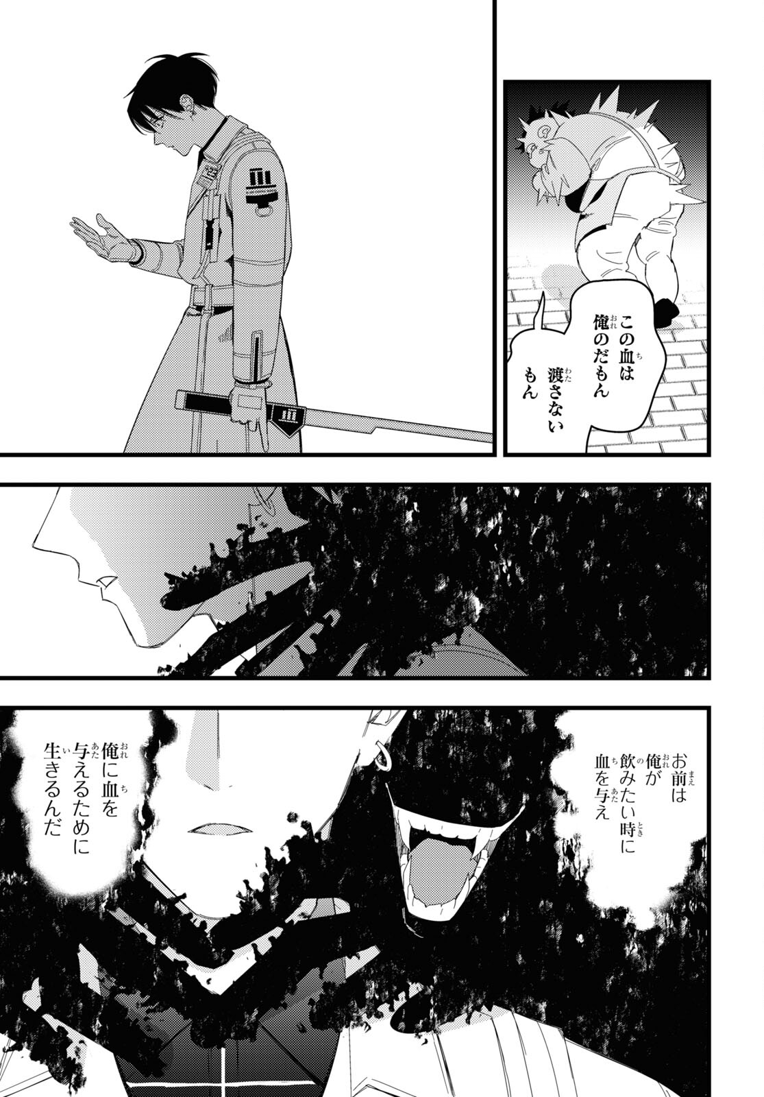 Blood Night Market - Chapter 5 - Page 23